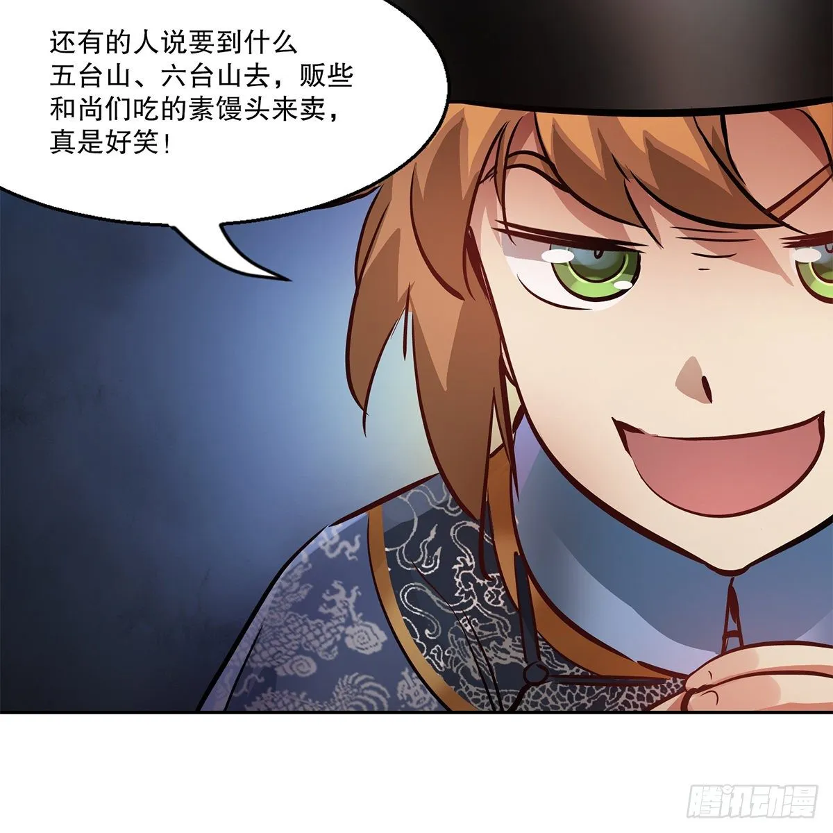 第九十六话 兴师问罪 第39页
