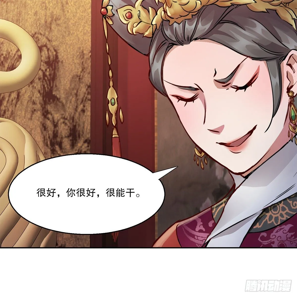 第九十六话 兴师问罪 第42页