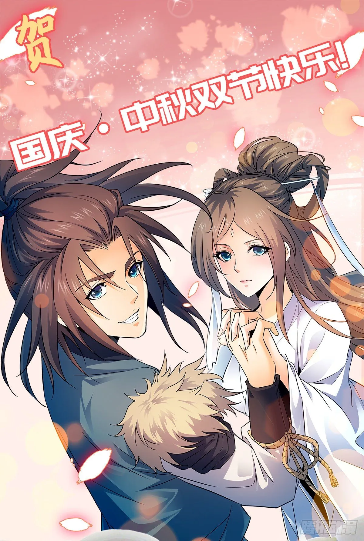 第九十六话 兴师问罪 第45页