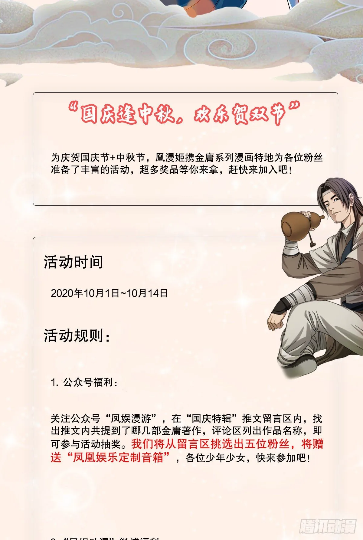 第九十六话 兴师问罪 第46页