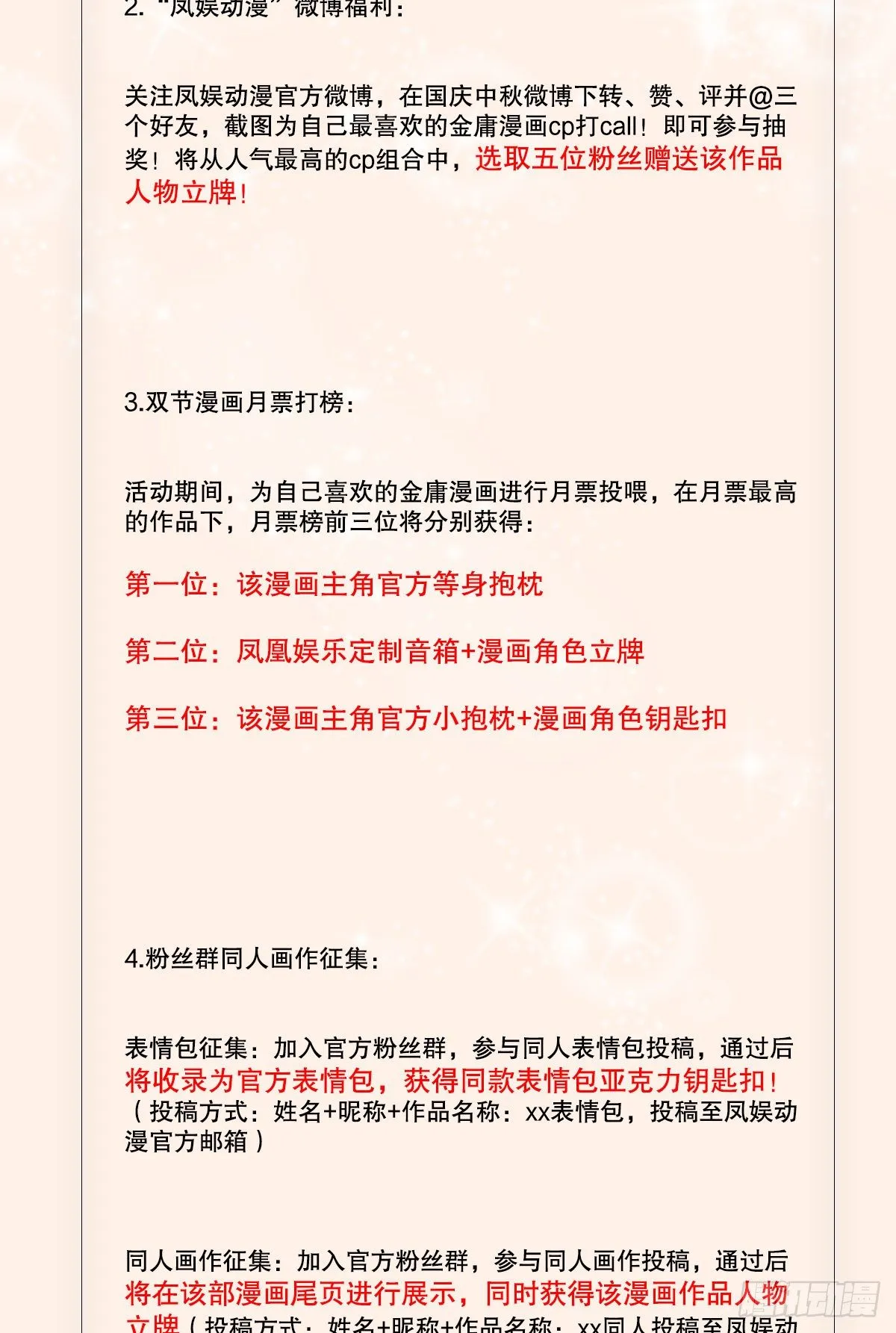 第九十六话 兴师问罪 第47页