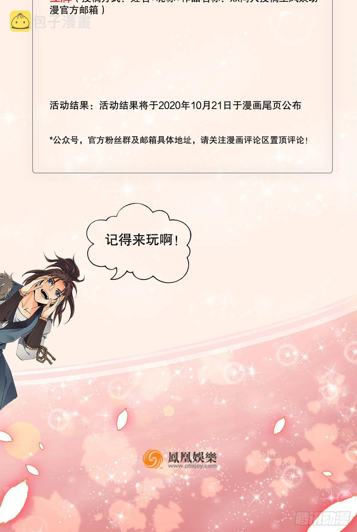 第九十六话 兴师问罪 第48页