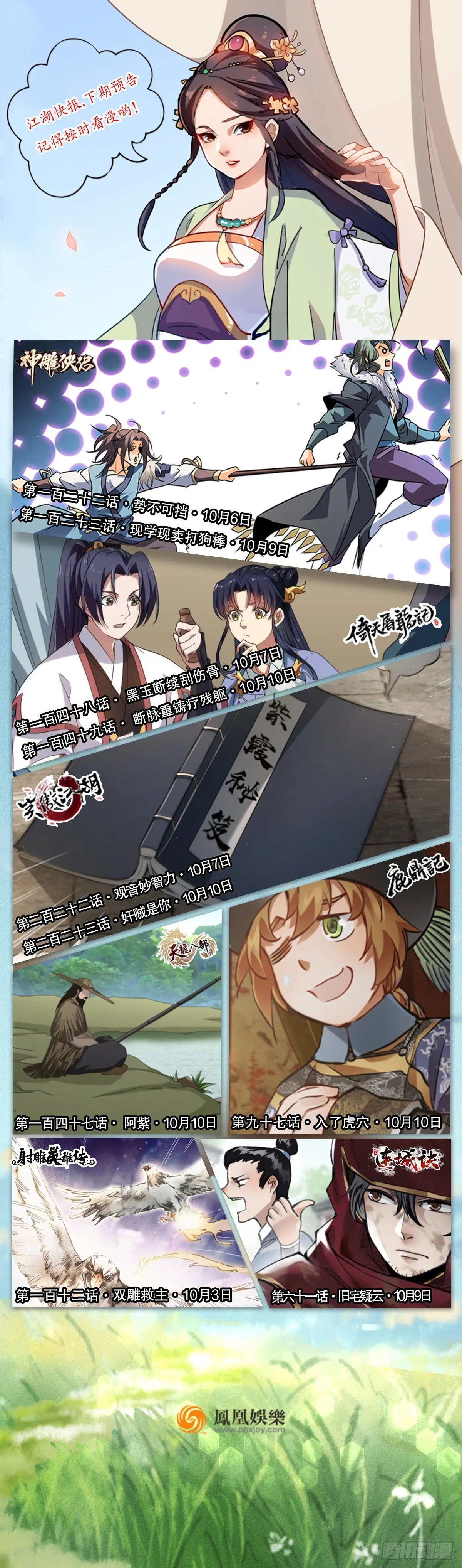 第九十六话 兴师问罪 第49页
