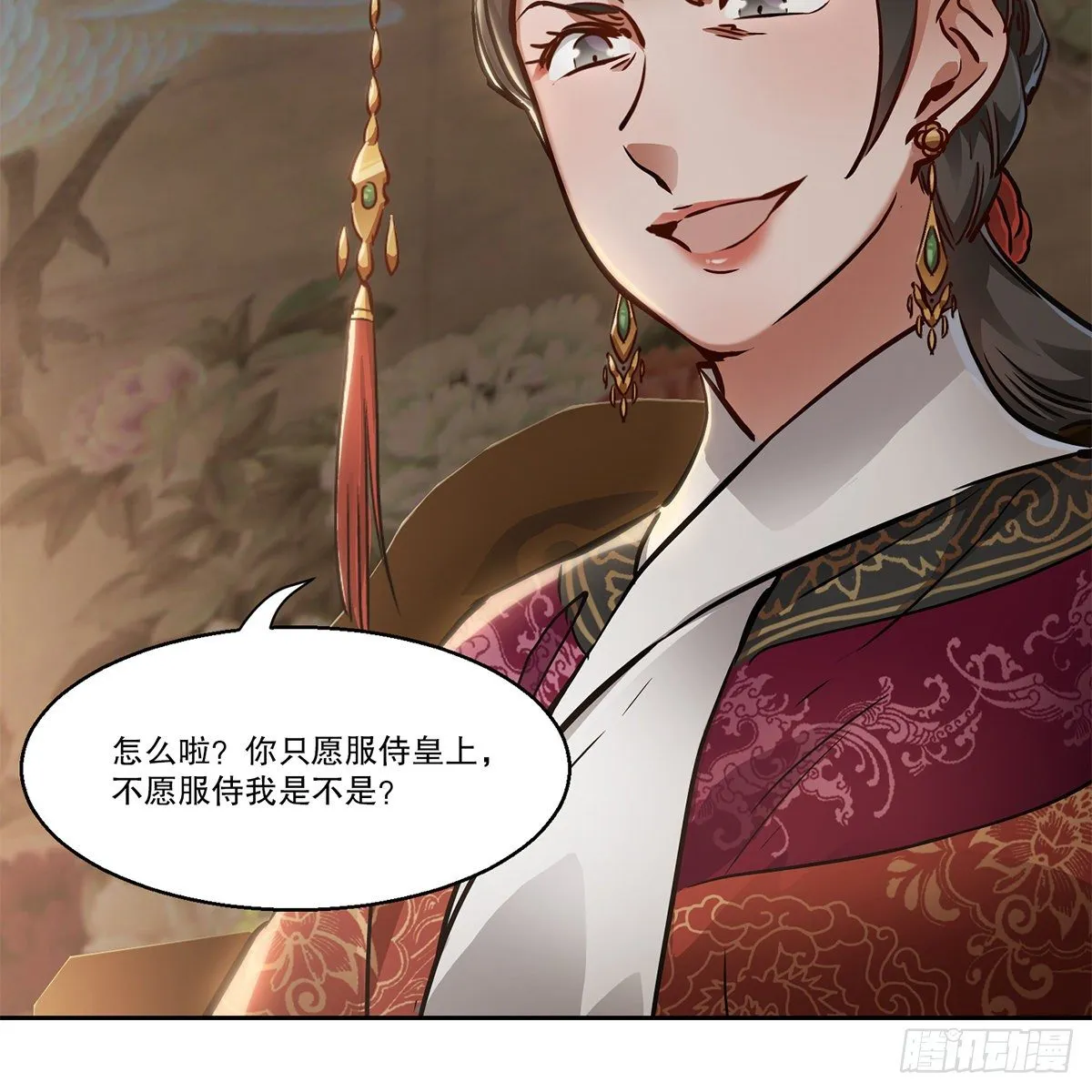 第九十七话 入了虎穴 第9页