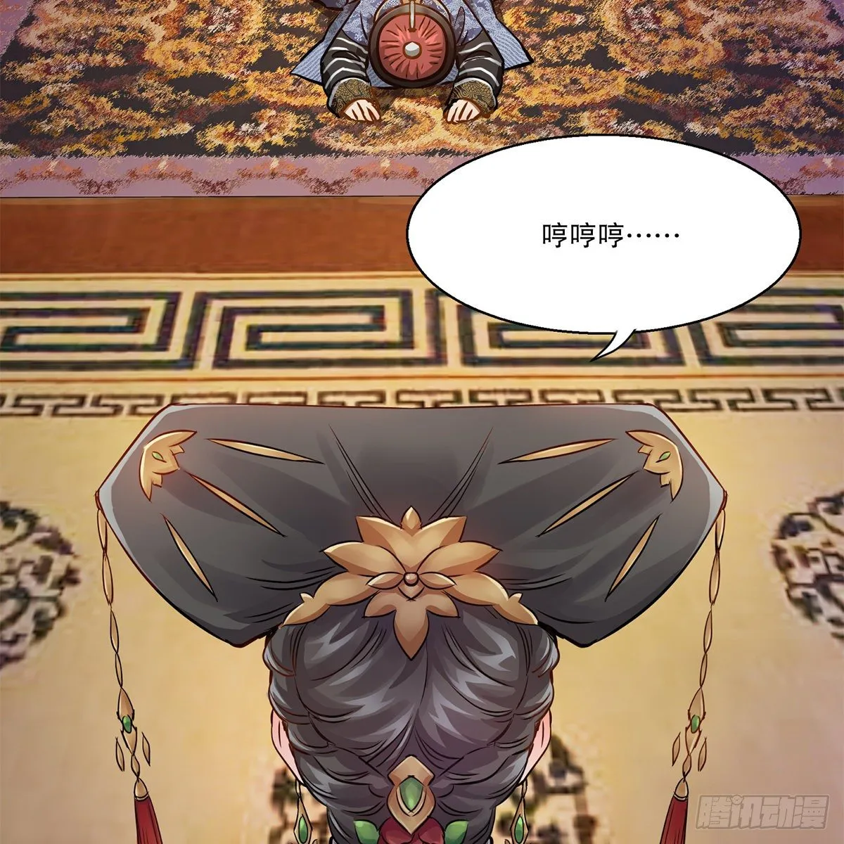 第九十七话 入了虎穴 第18页