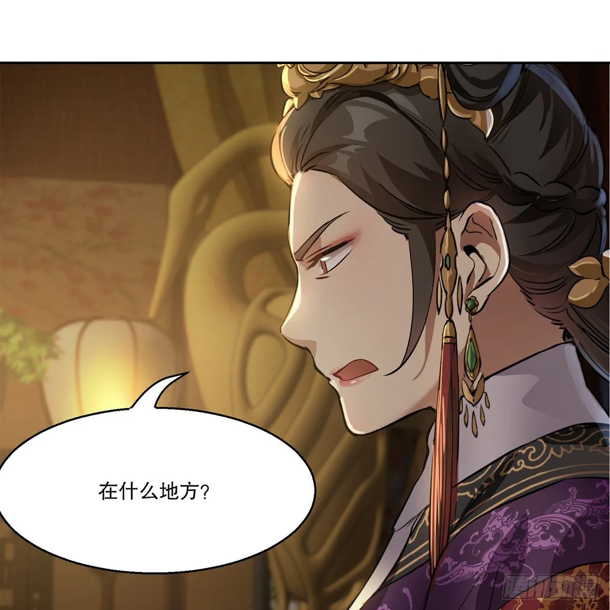 第九十七话 入了虎穴 第22页