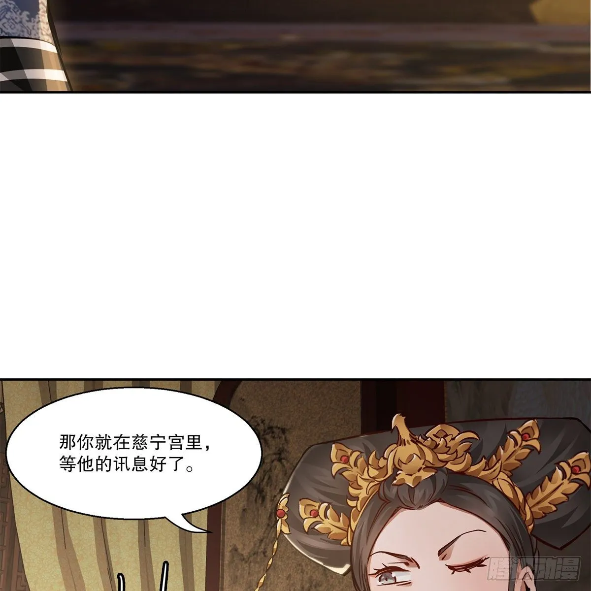 第九十七话 入了虎穴 第24页