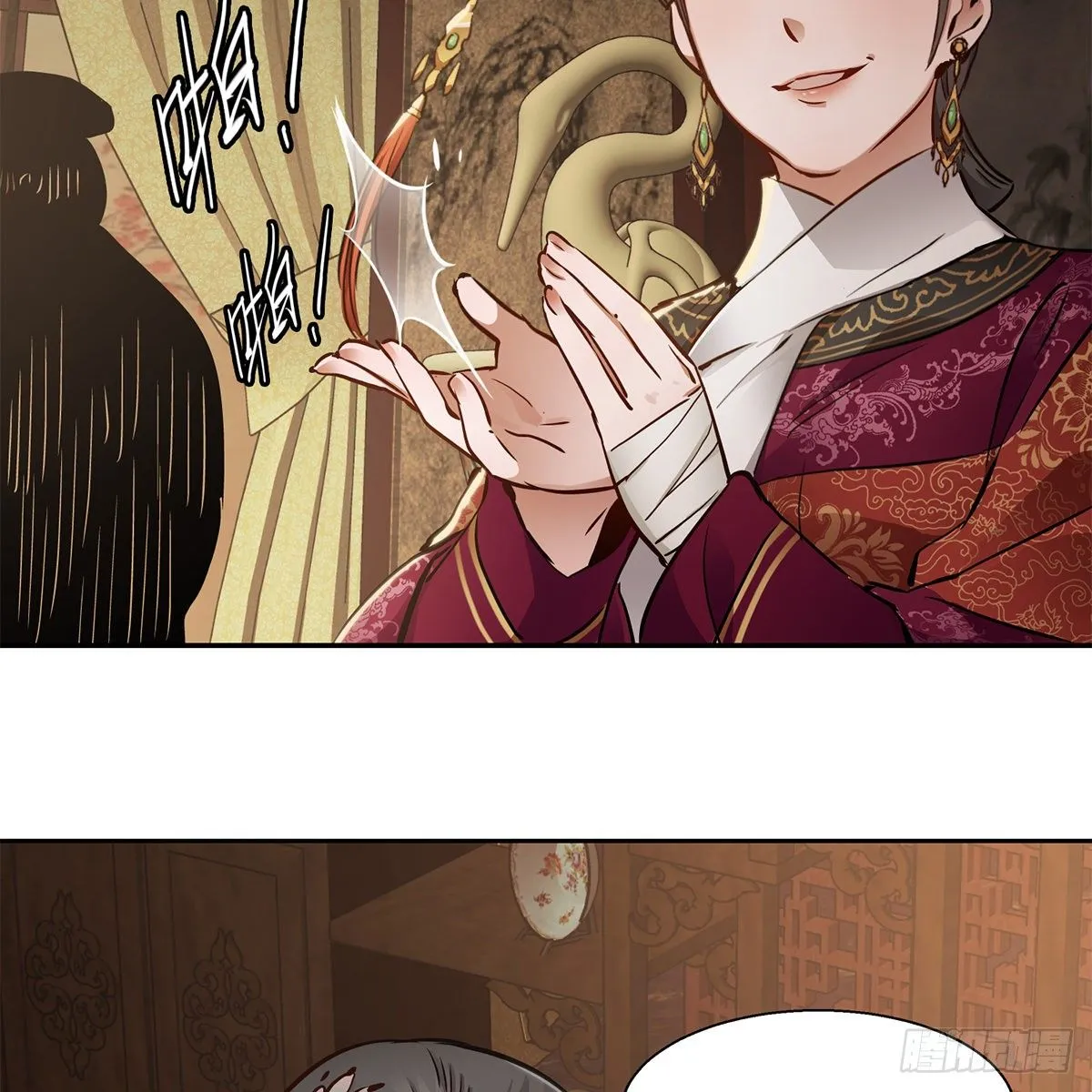 第九十七话 入了虎穴 第25页