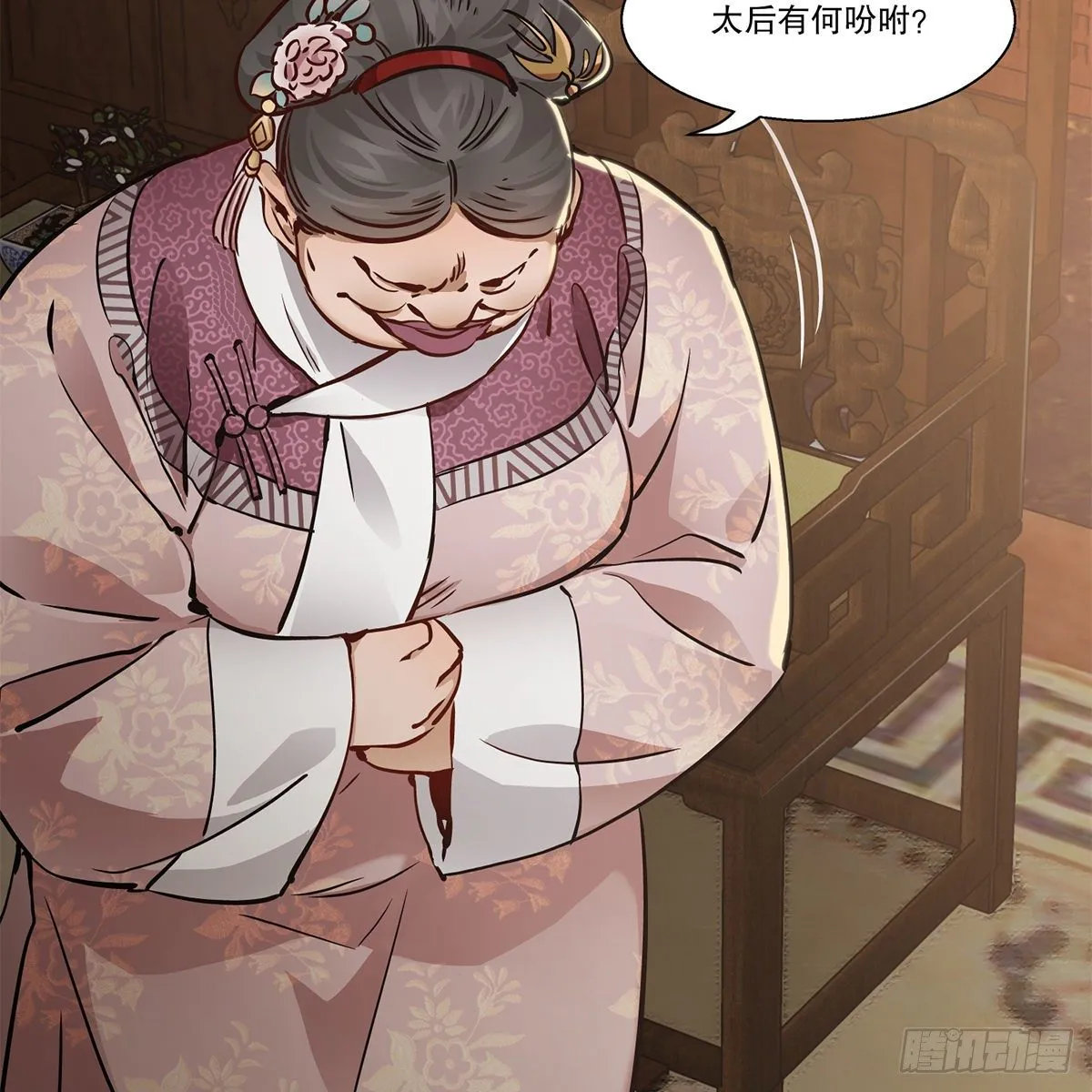 第九十七话 入了虎穴 第26页