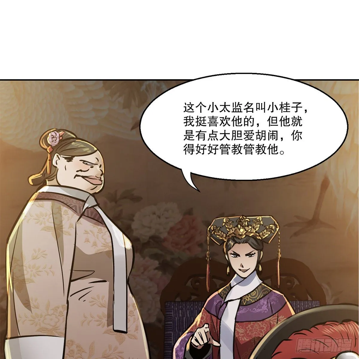 第九十七话 入了虎穴 第28页
