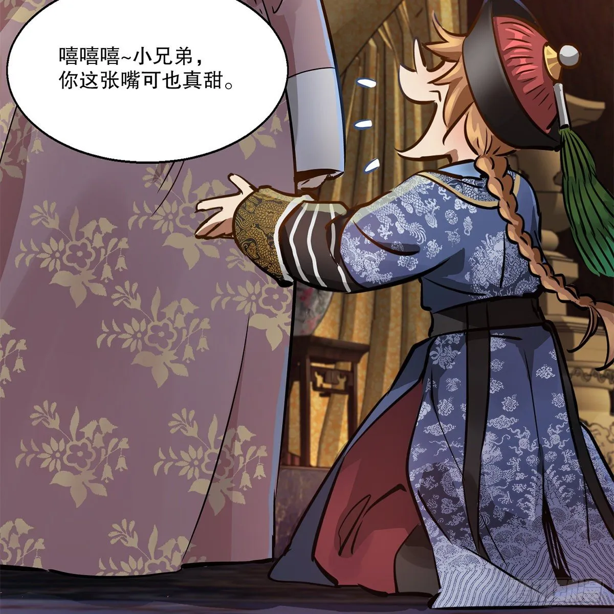 第九十七话 入了虎穴 第34页
