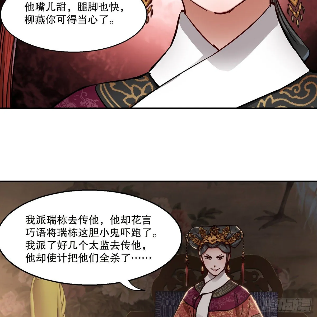第九十七话 入了虎穴 第36页