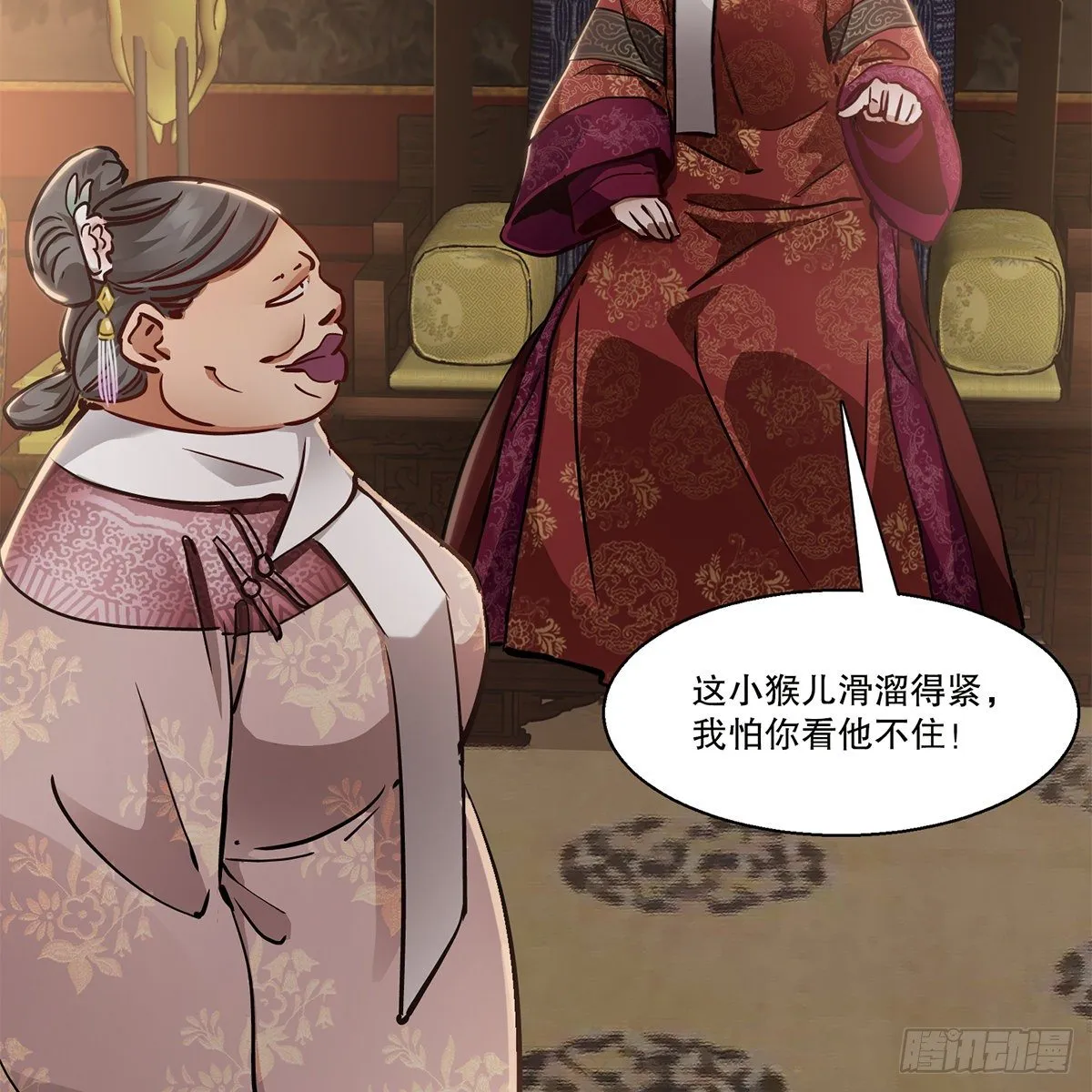 第九十七话 入了虎穴 第37页