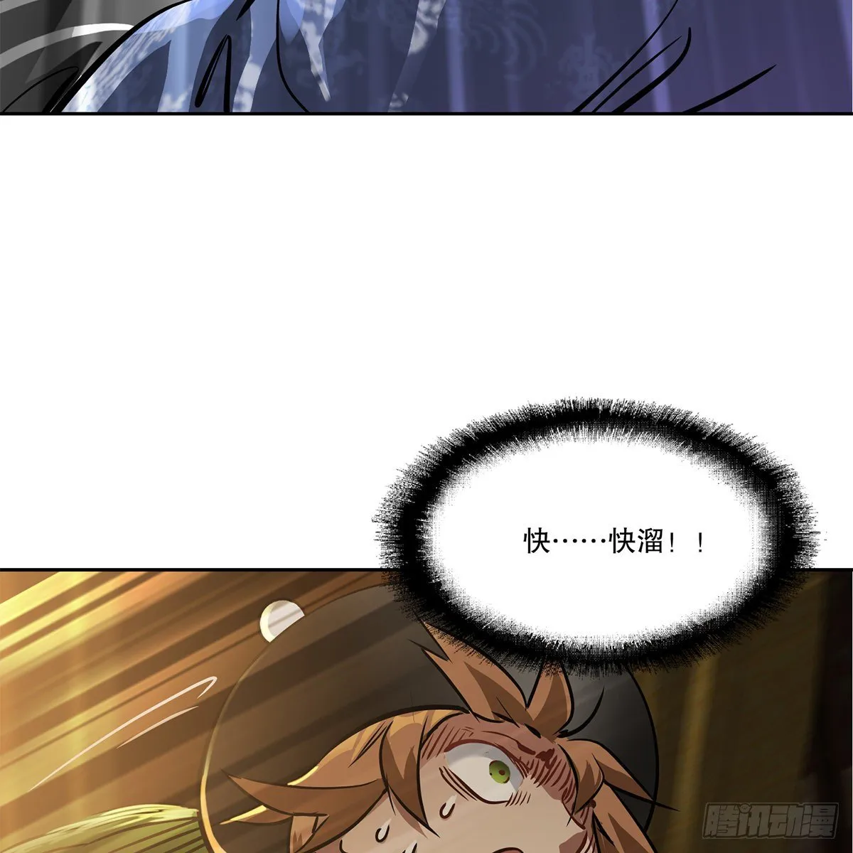第九十七话 入了虎穴 第42页