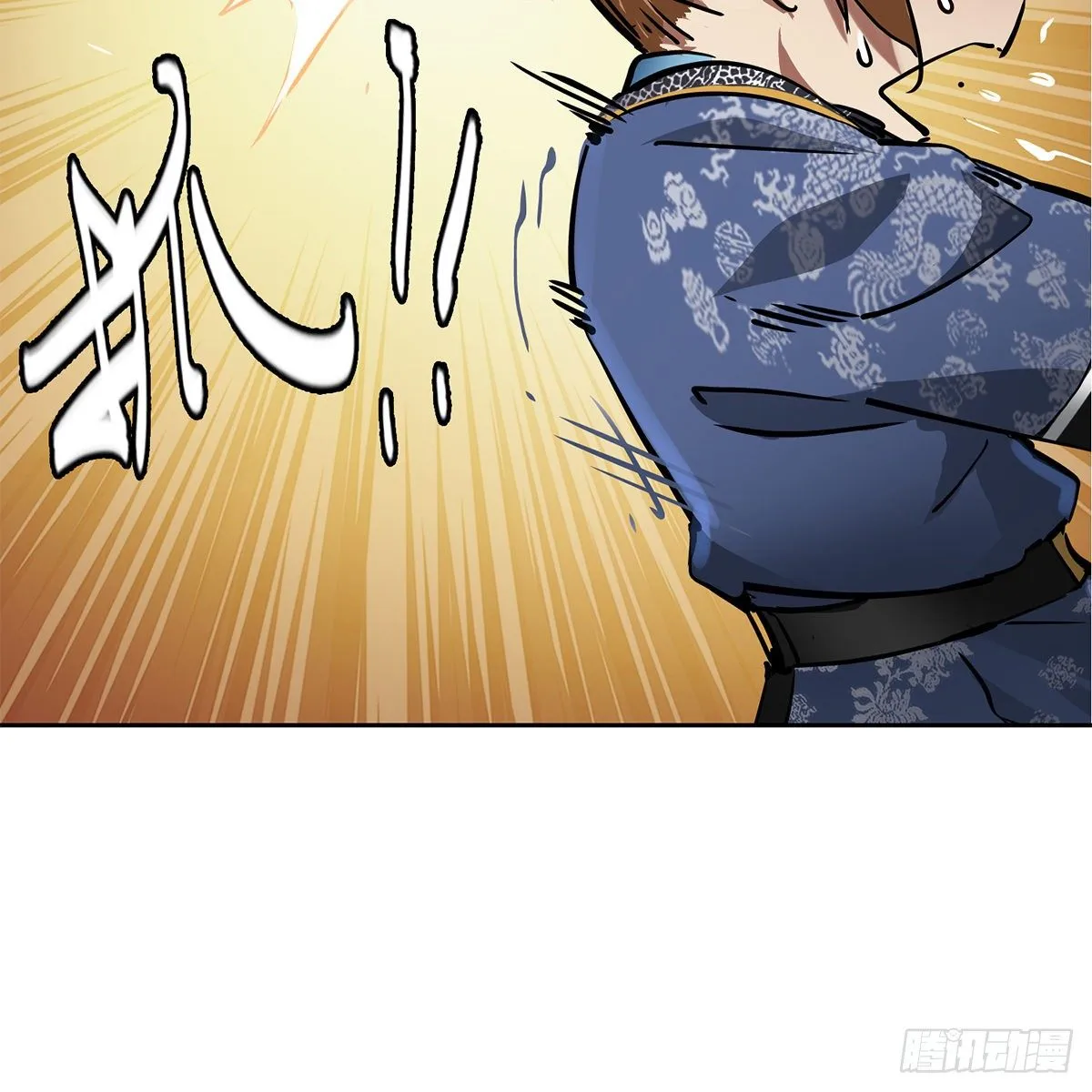 第九十七话 入了虎穴 第45页