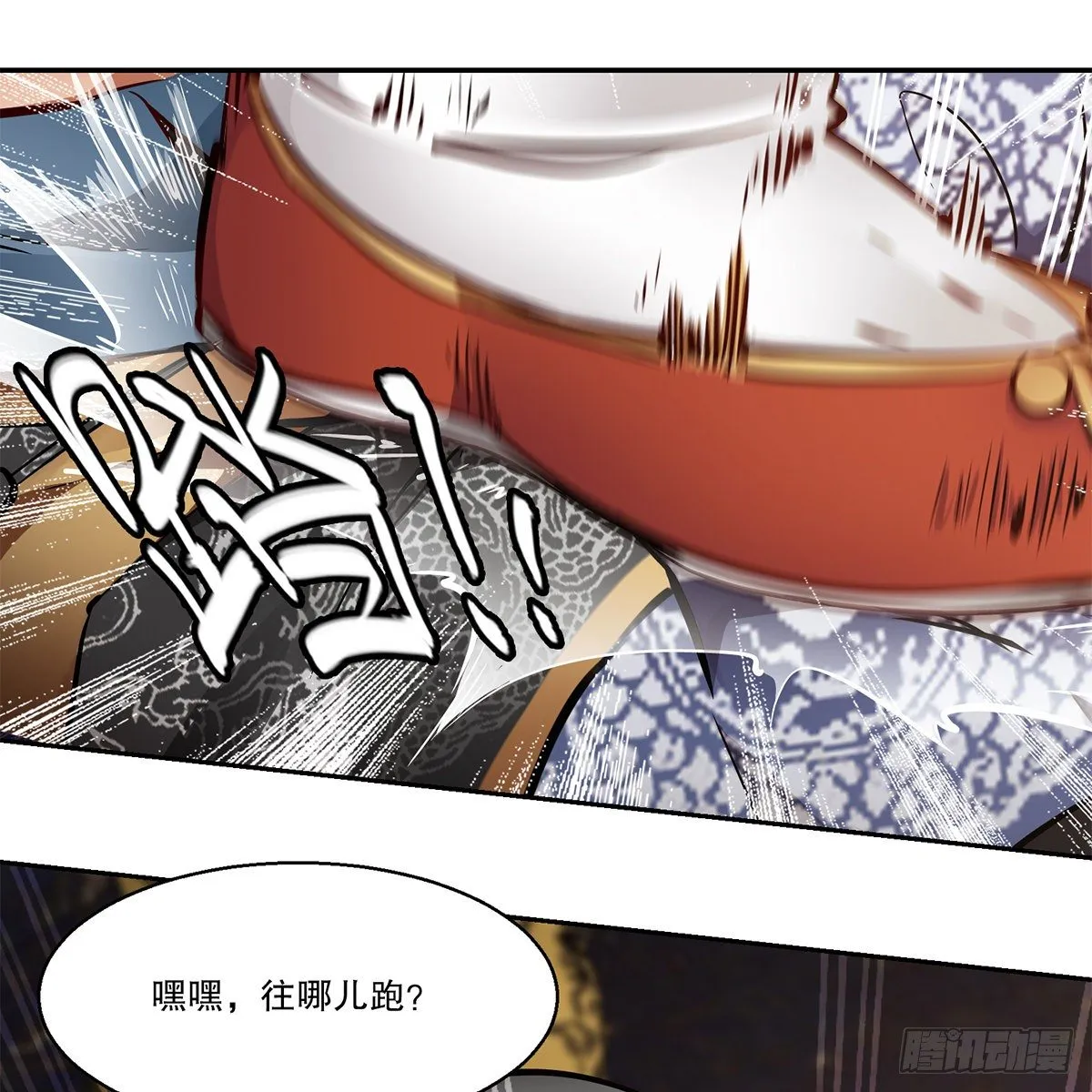 第九十七话 入了虎穴 第46页