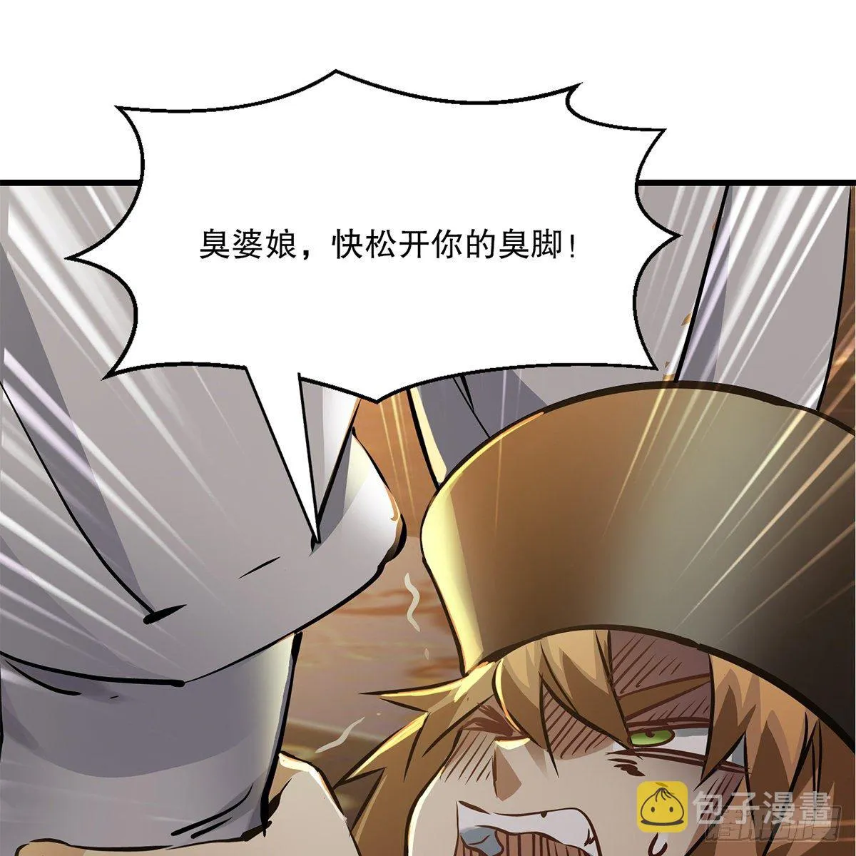 第九十八话 摊牌 第3页