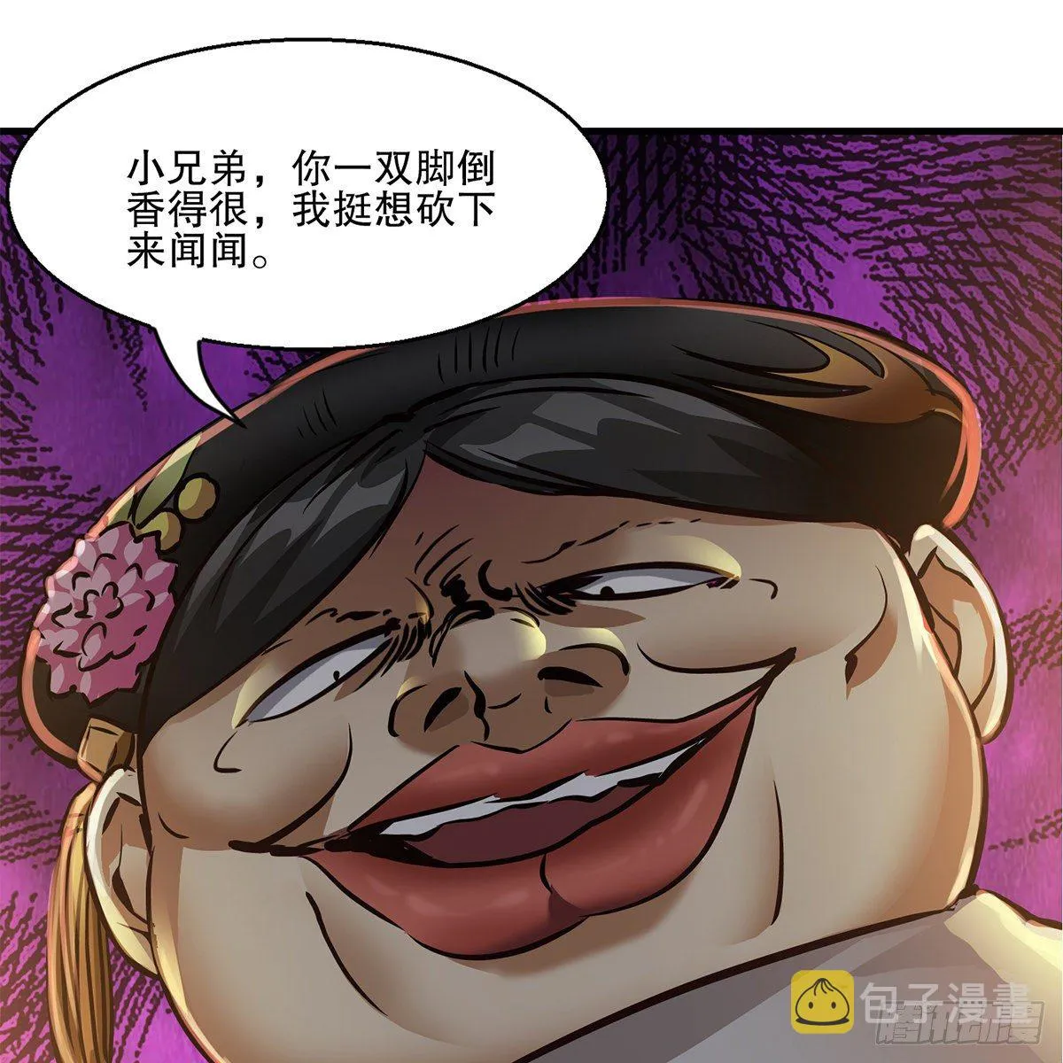 第九十八话 摊牌 第5页