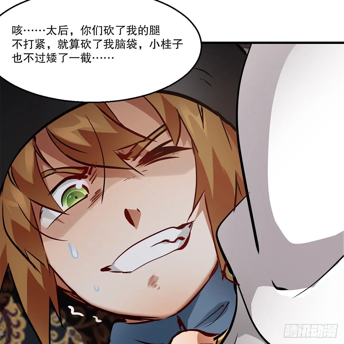 第九十八话 摊牌 第7页