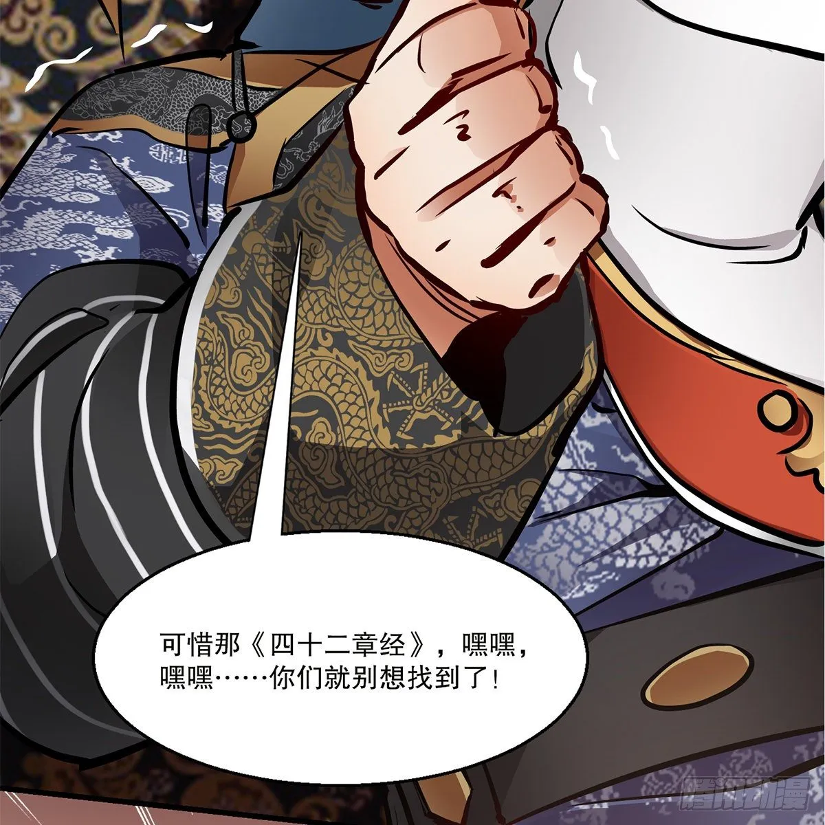第九十八话 摊牌 第8页
