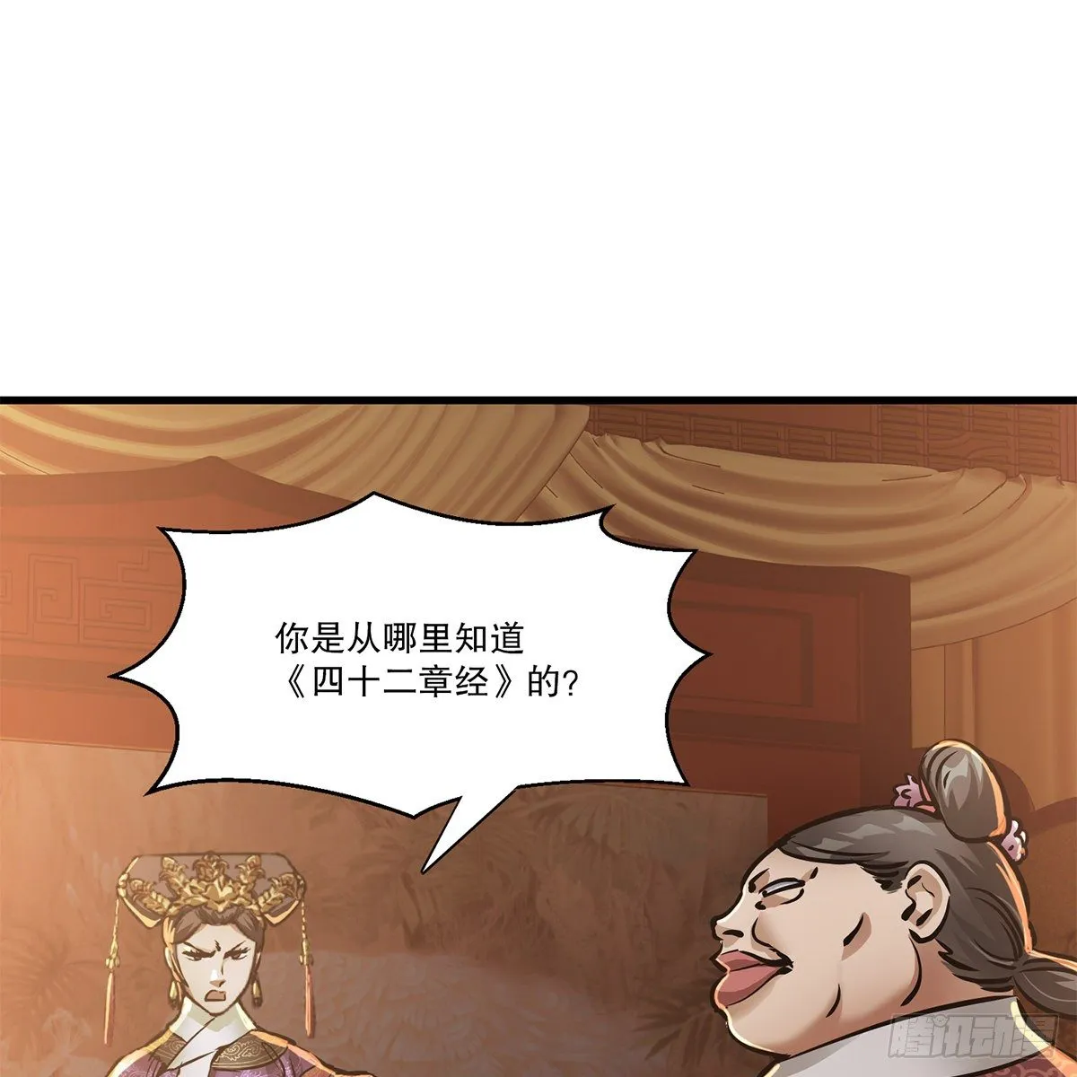 第九十八话 摊牌 第10页