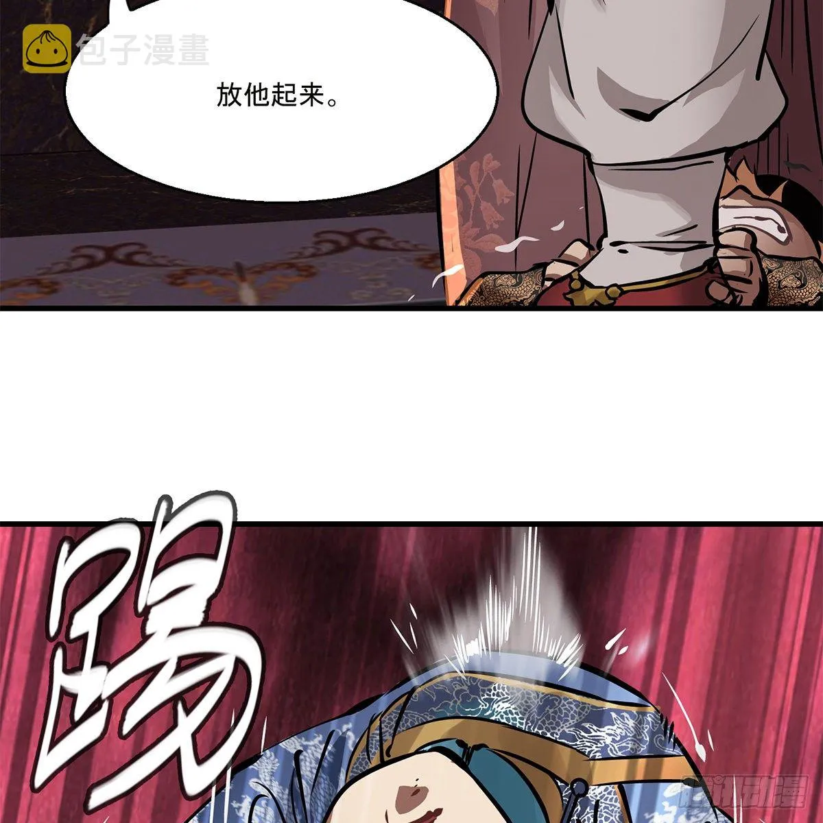 第九十八话 摊牌 第12页