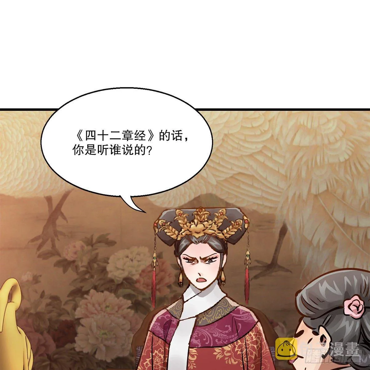 第九十八话 摊牌 第16页