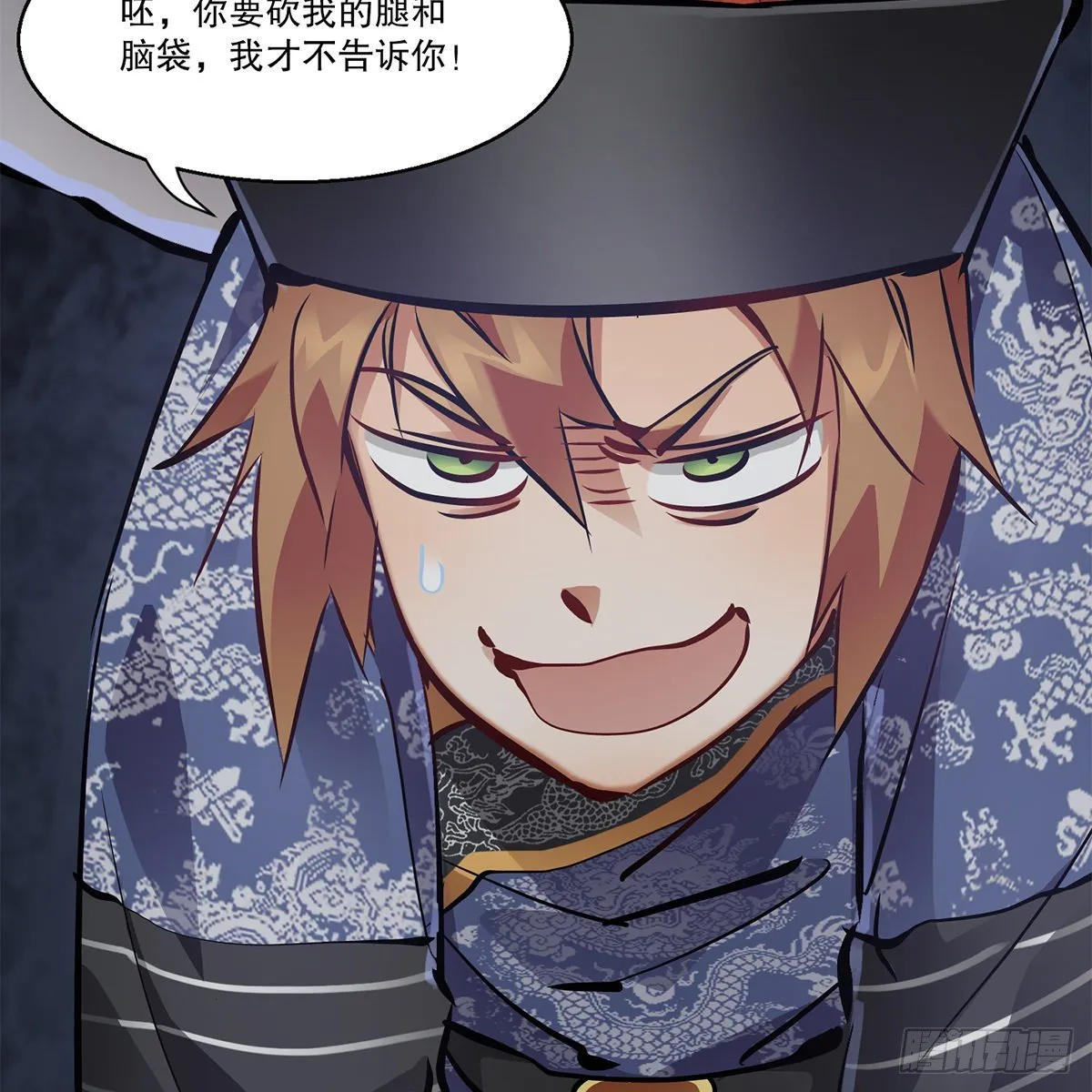 第九十八话 摊牌 第19页
