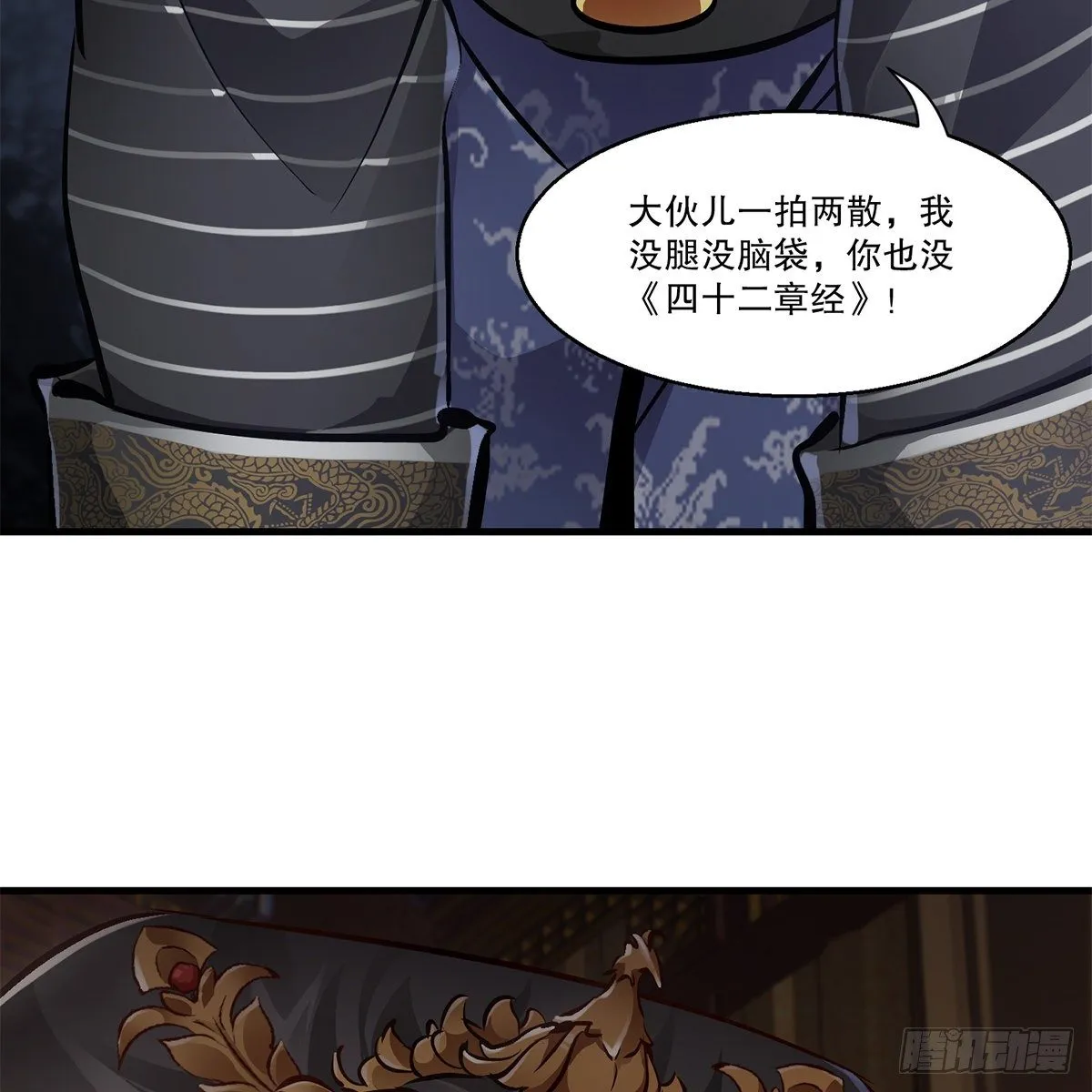 第九十八话 摊牌 第20页