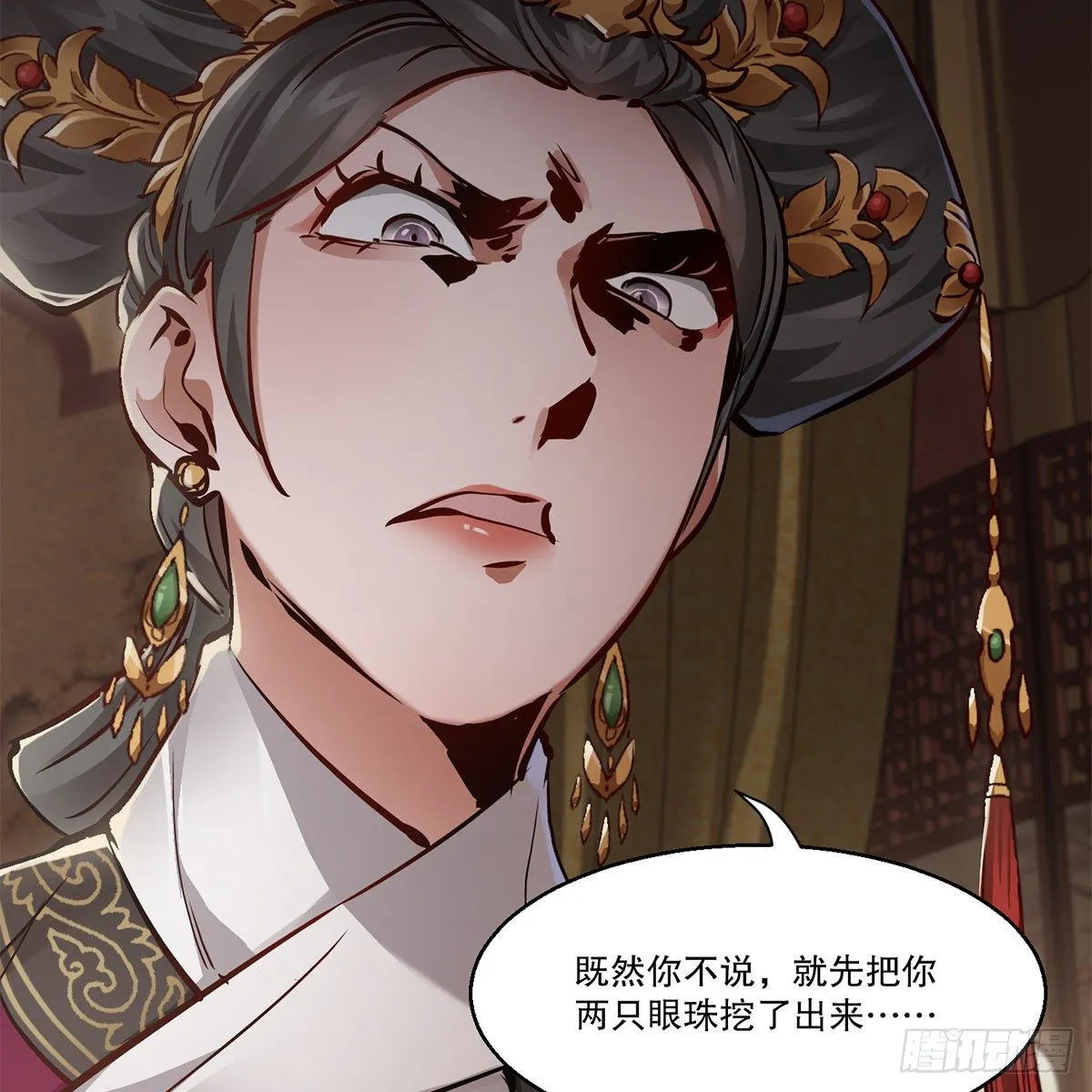 第九十八话 摊牌 第21页