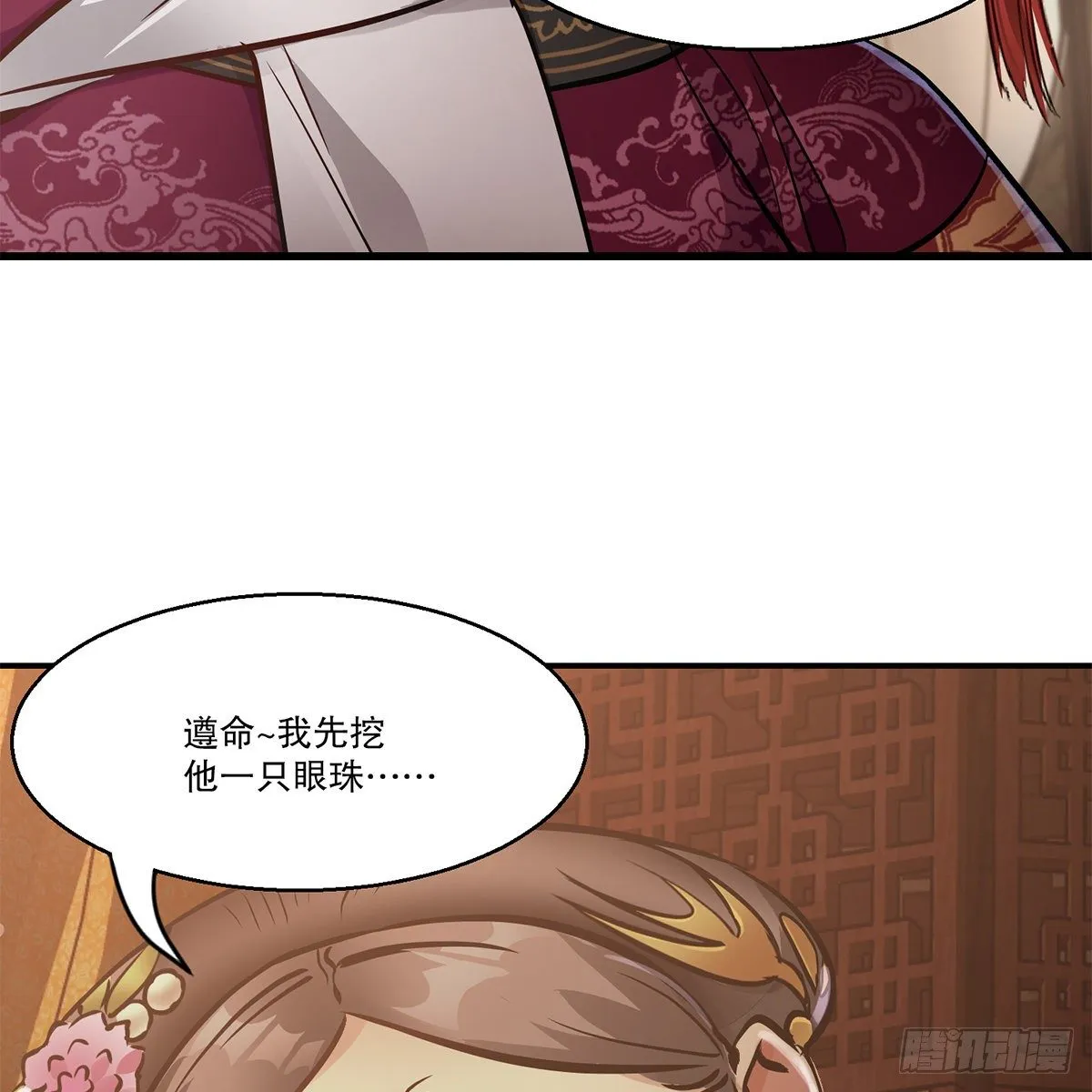 第九十八话 摊牌 第22页