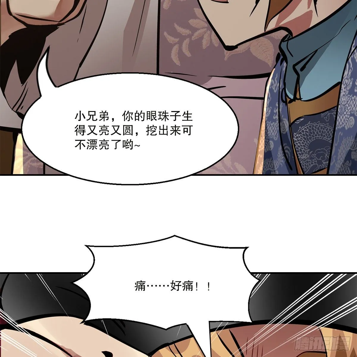 第九十八话 摊牌 第24页