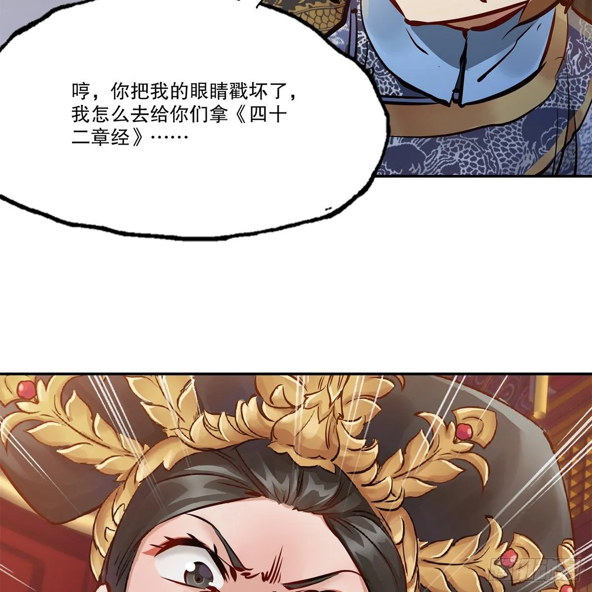 第九十八话 摊牌 第28页