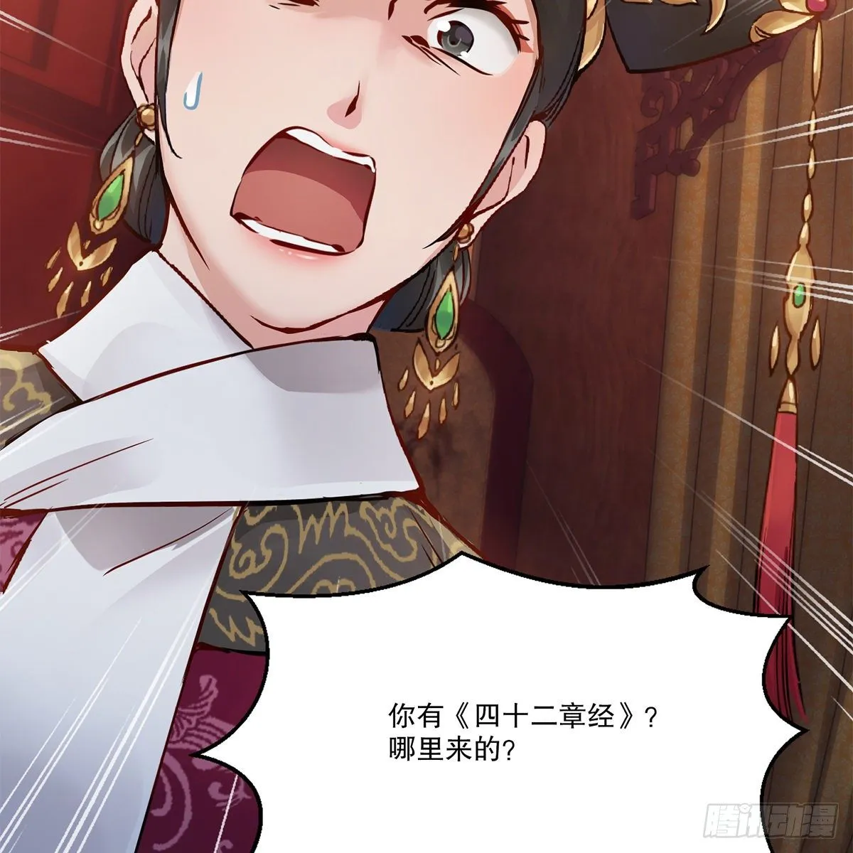 第九十八话 摊牌 第29页