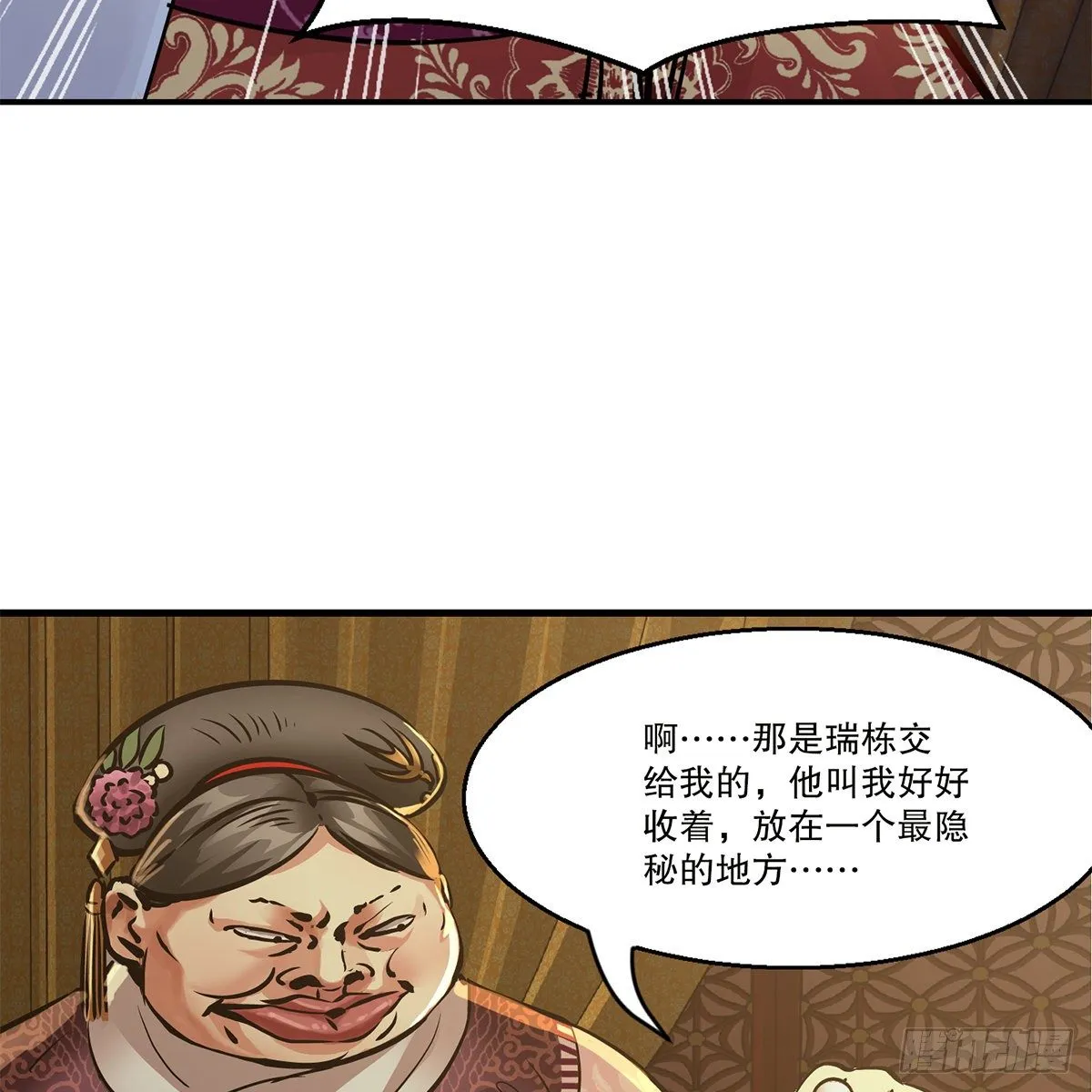 第九十八话 摊牌 第30页