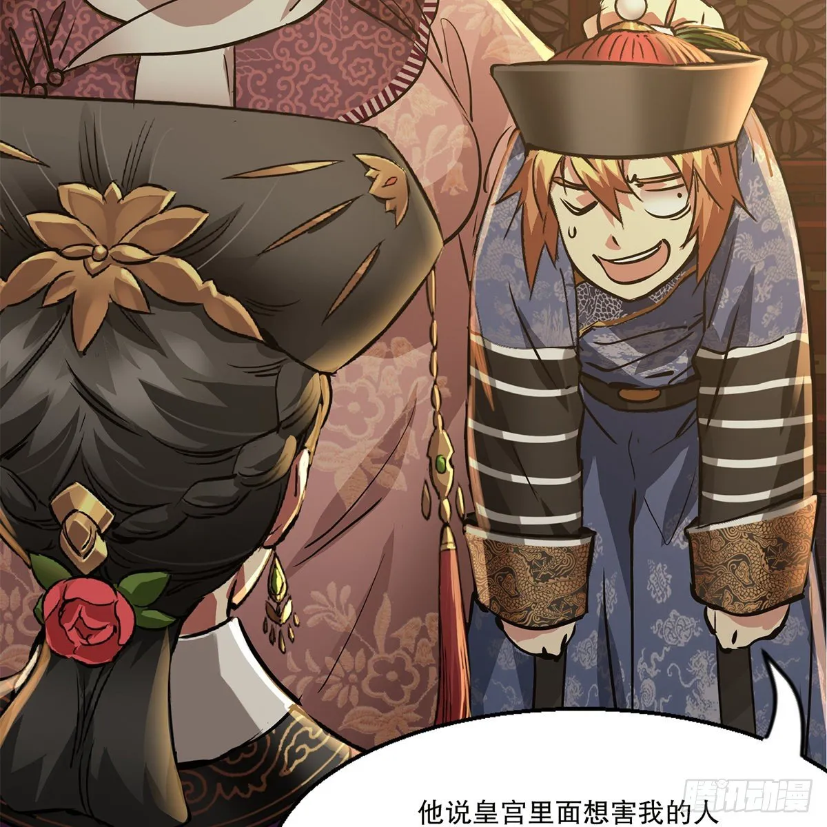 第九十八话 摊牌 第31页
