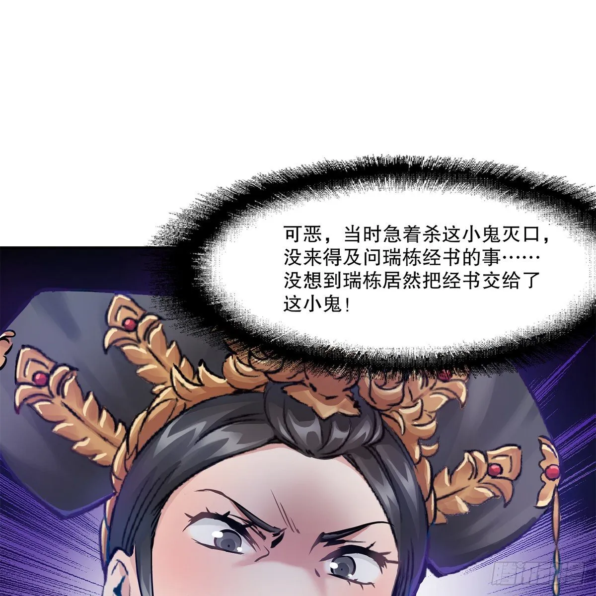 第九十八话 摊牌 第34页