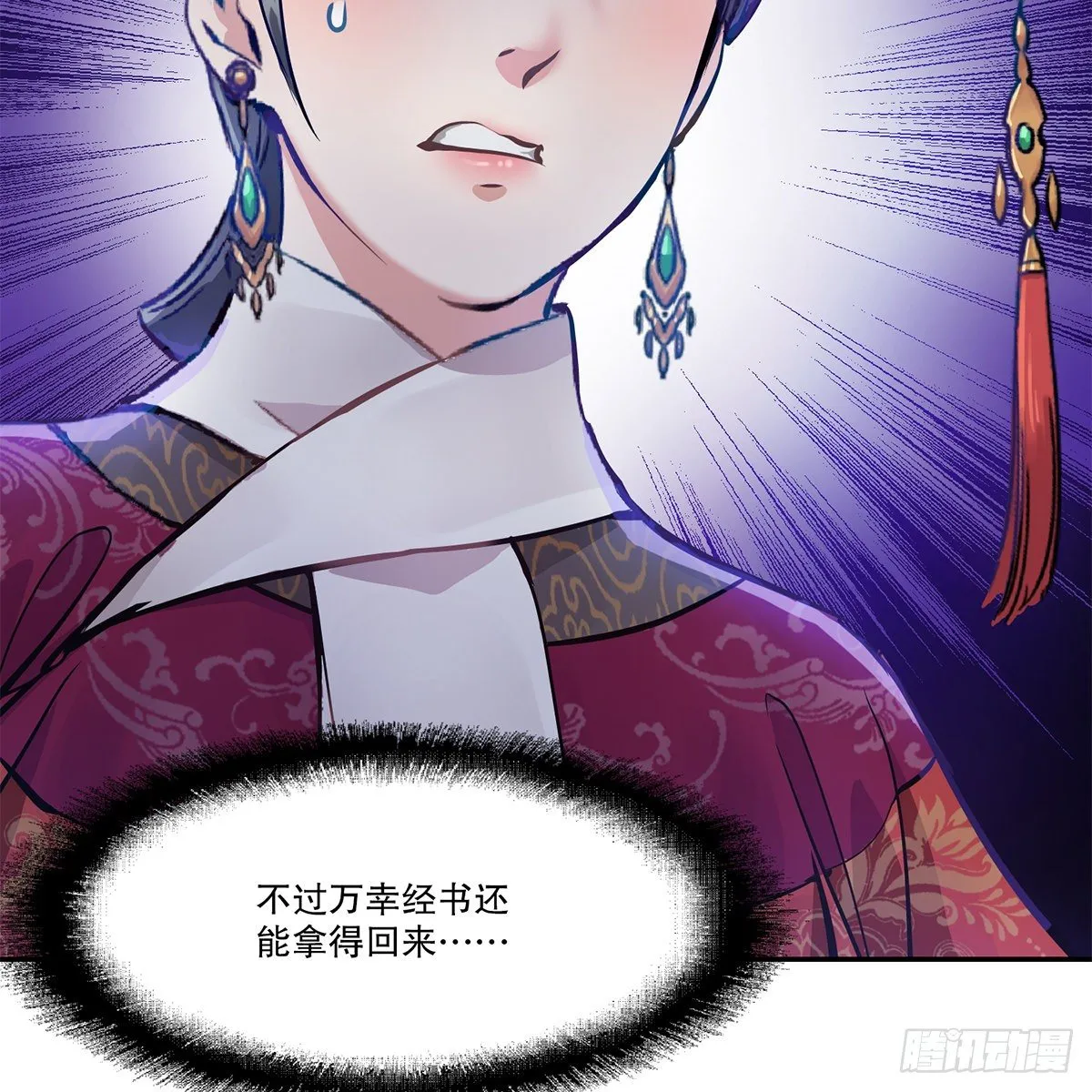 第九十八话 摊牌 第35页