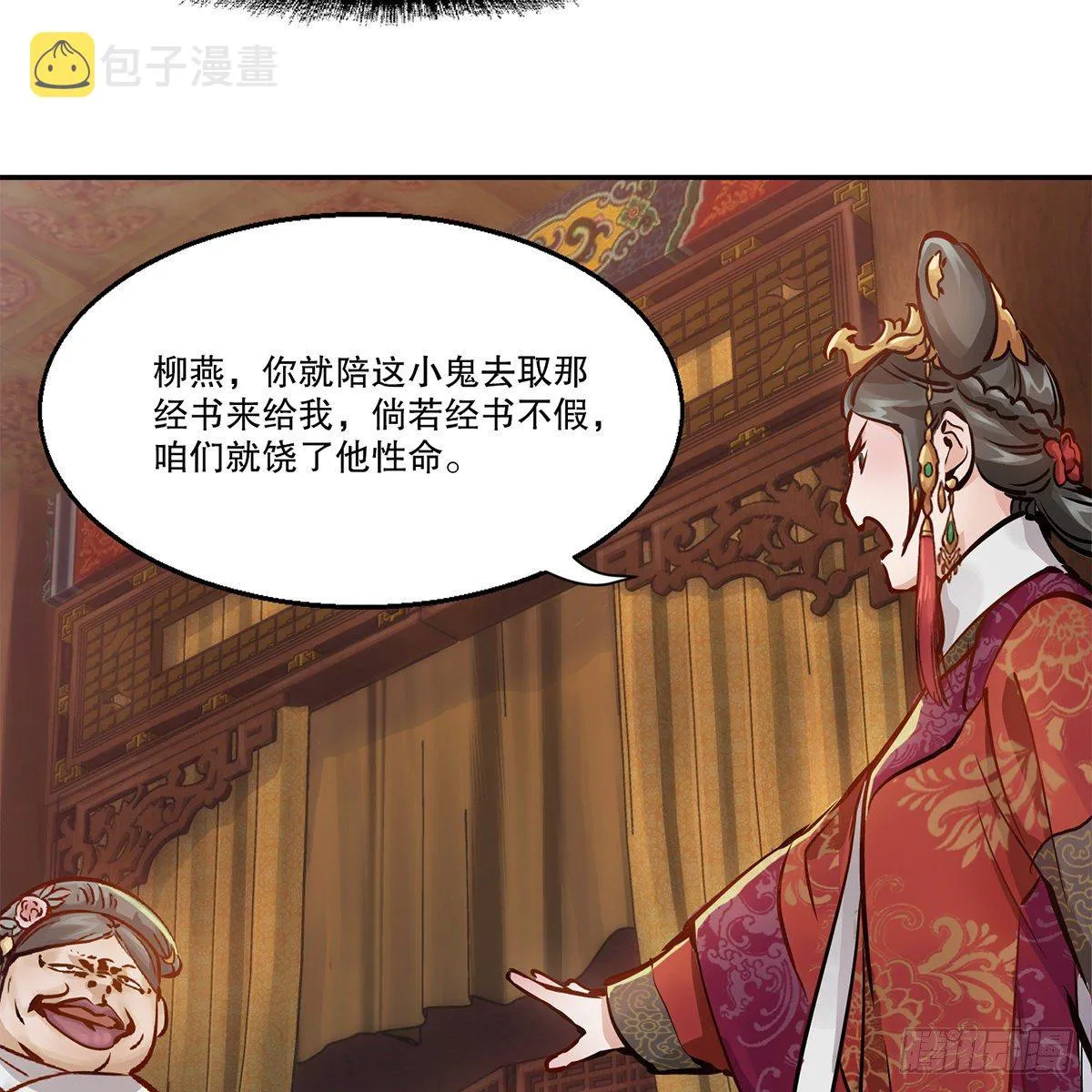 第九十八话 摊牌 第36页