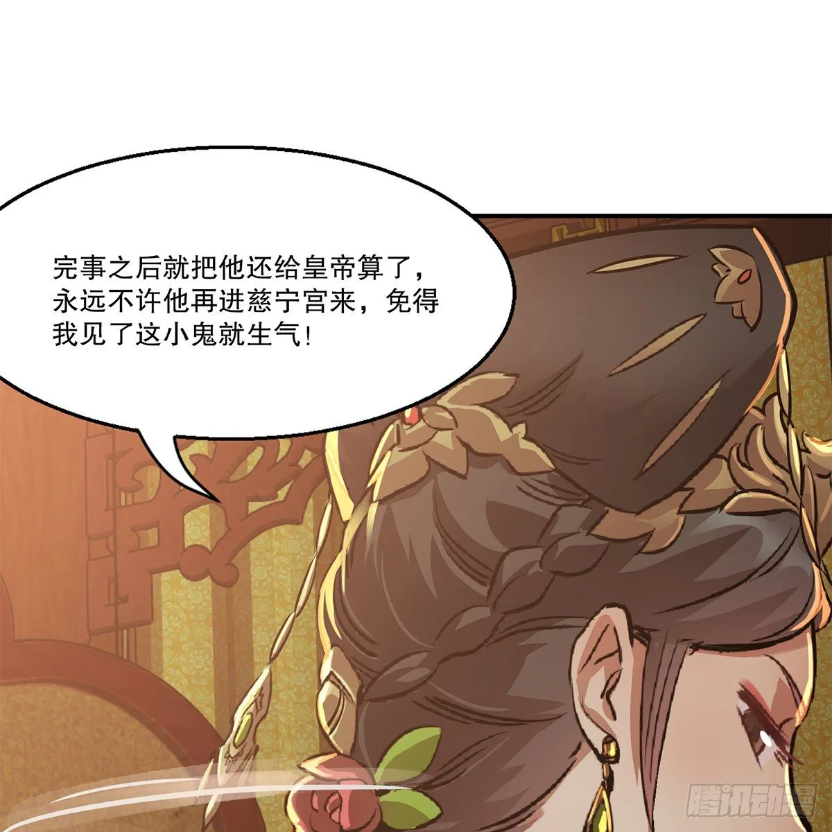 第九十八话 摊牌 第38页