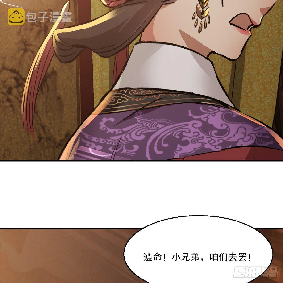 第九十八话 摊牌 第39页