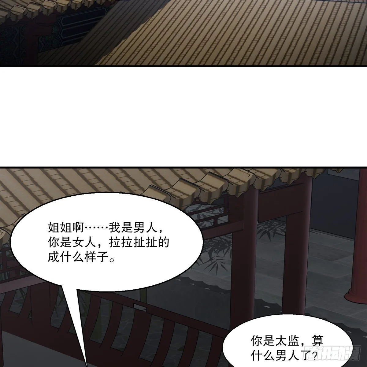 第九十八话 摊牌 第43页