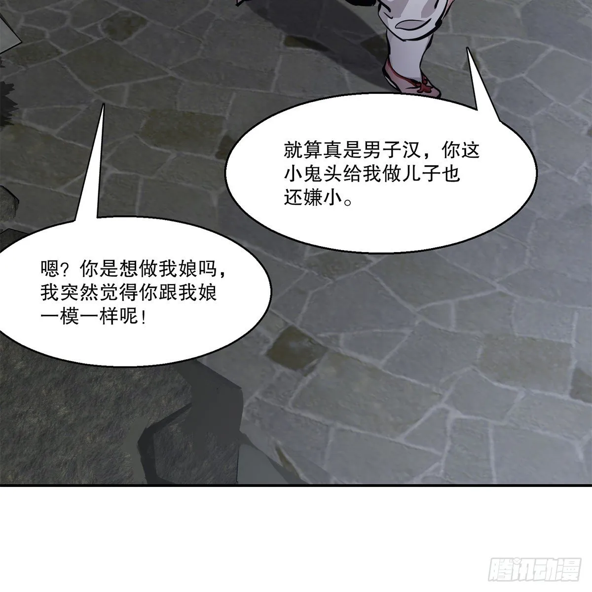 第九十八话 摊牌 第45页