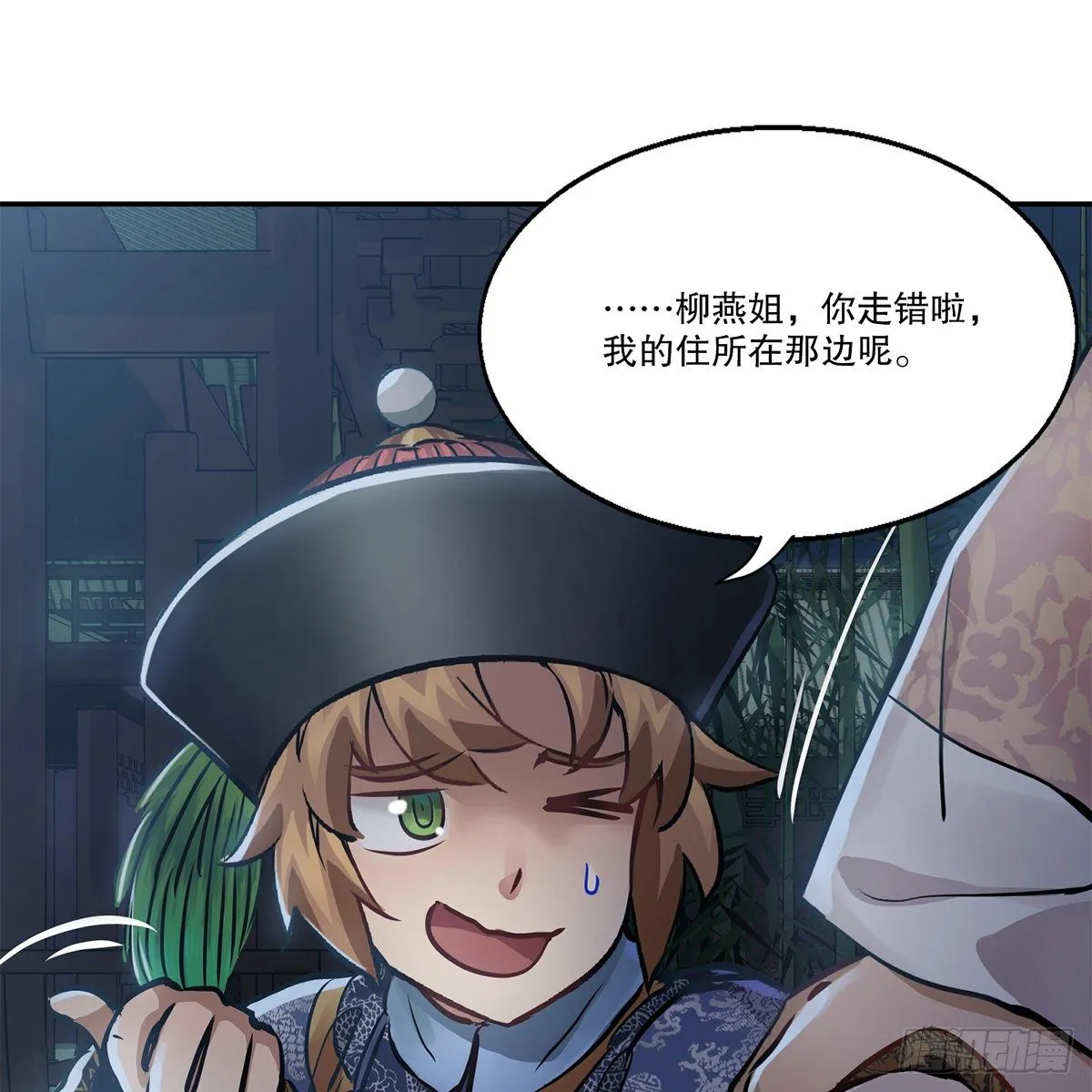 第九十八话 摊牌 第46页