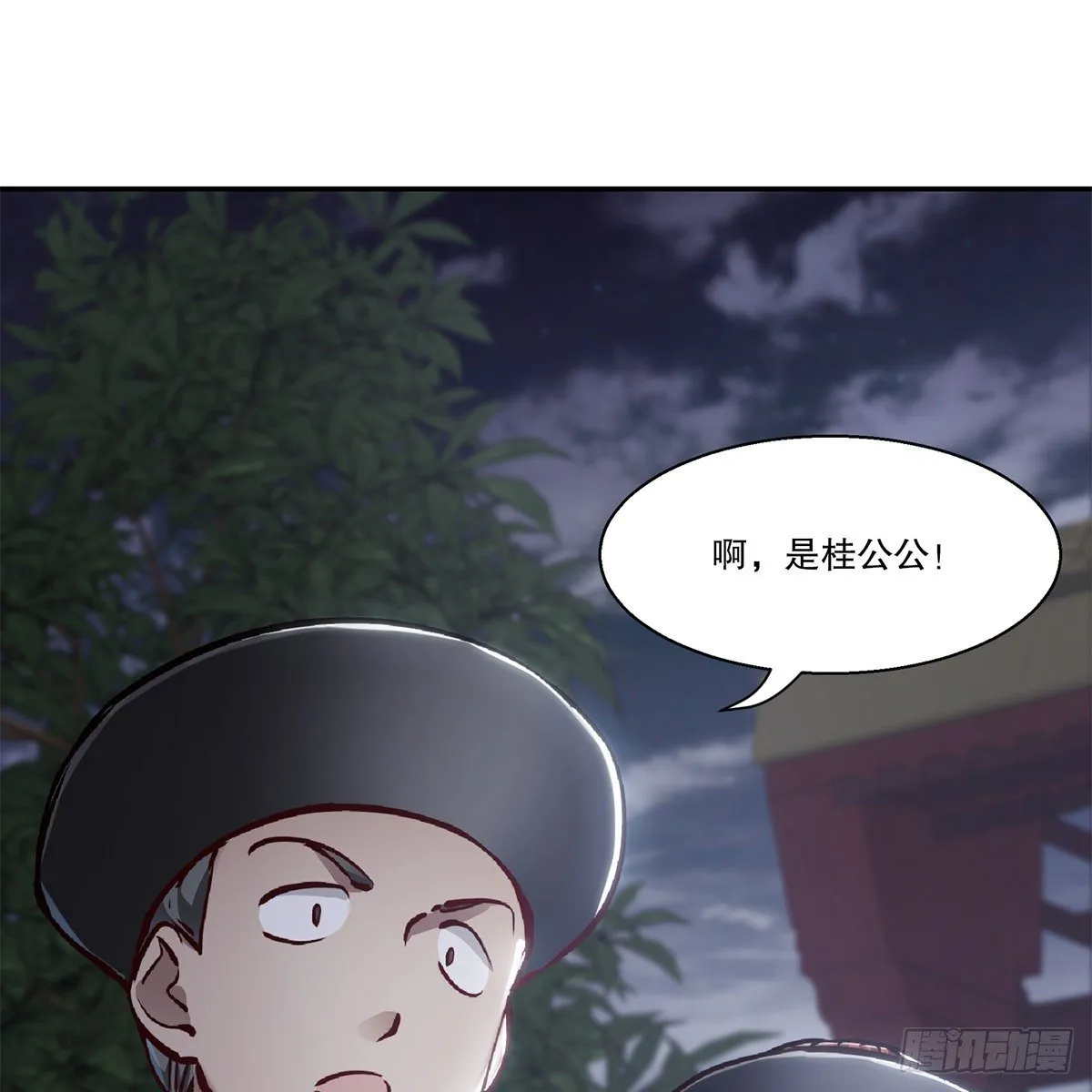第九十九话 床上有人 第3页