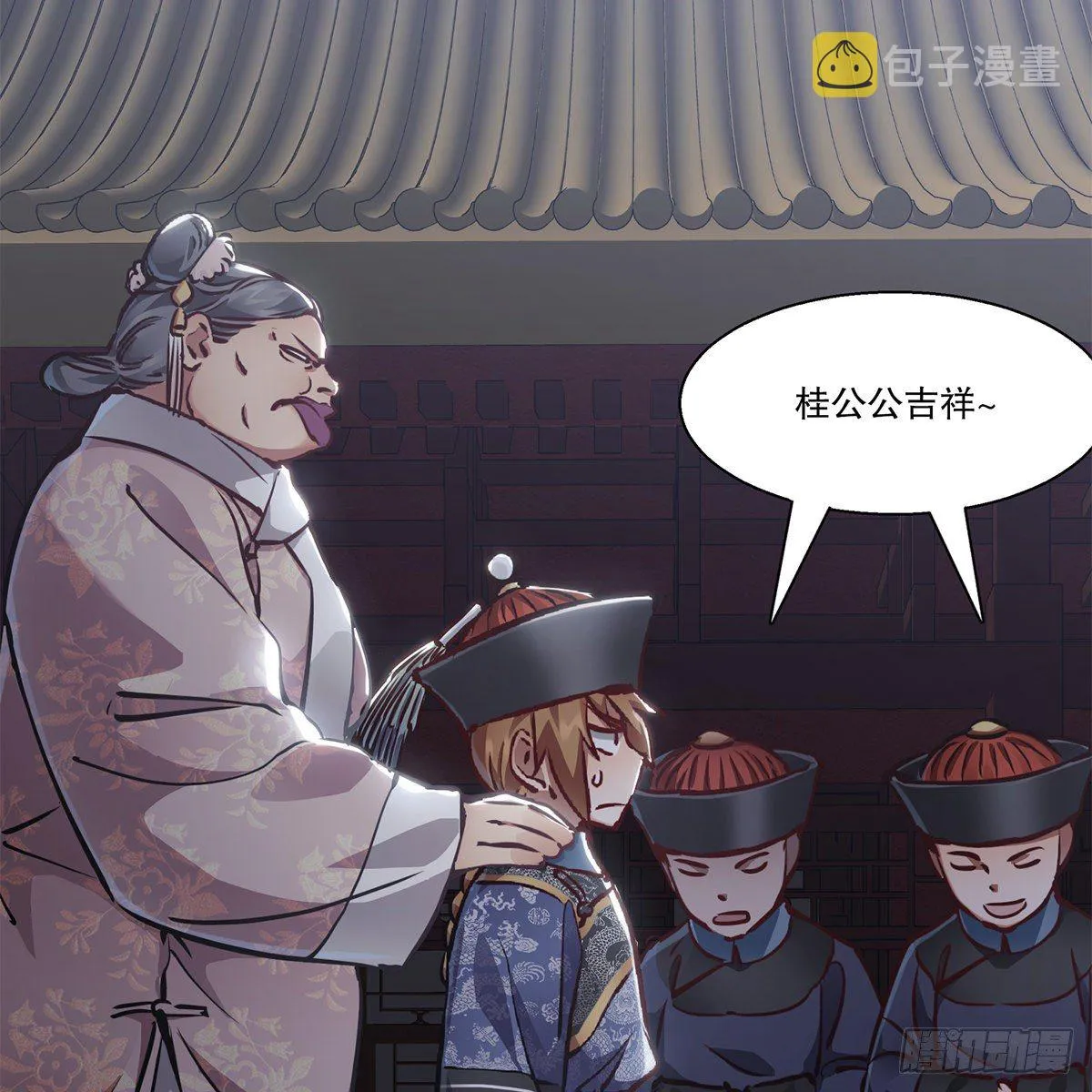 第九十九话 床上有人 第5页