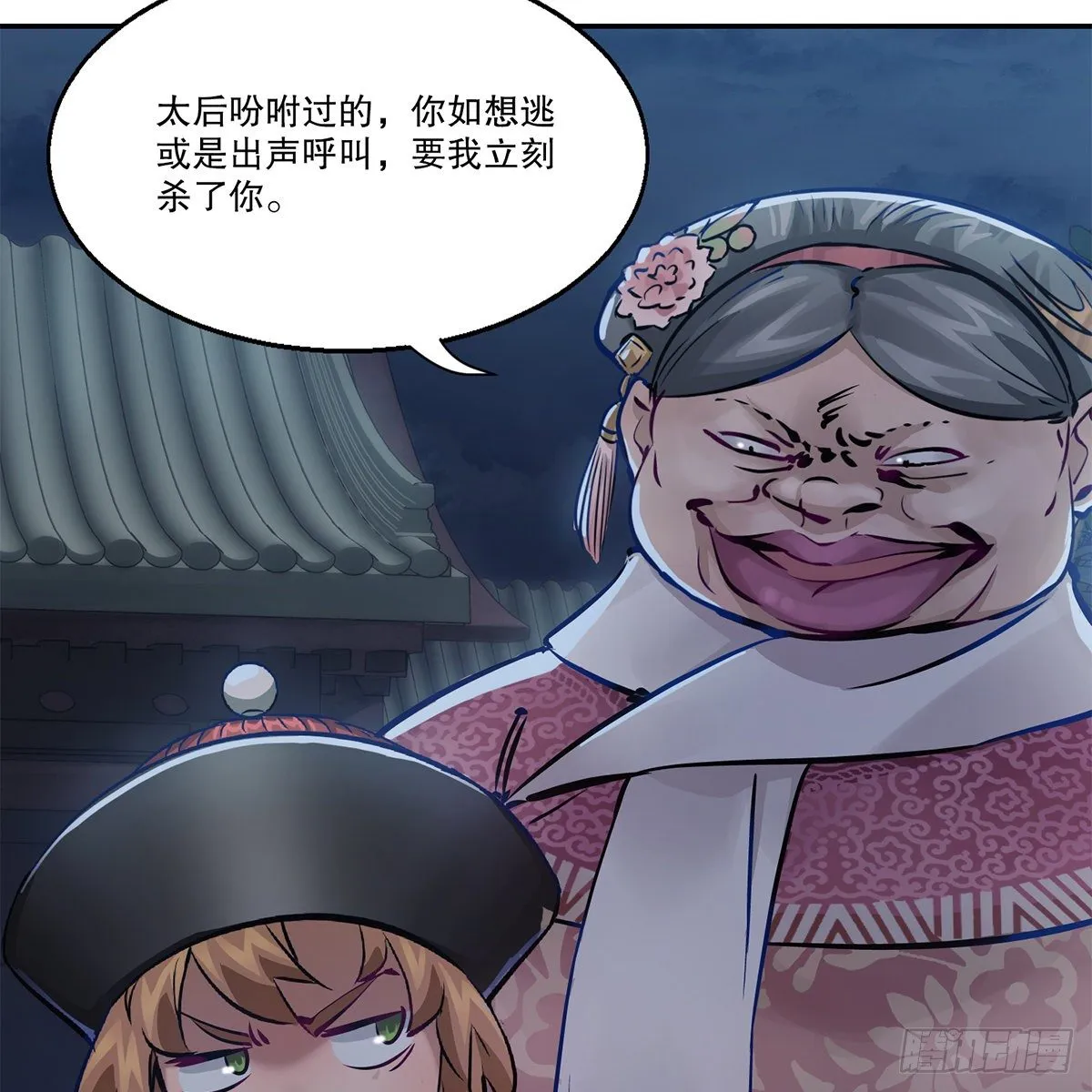 第九十九话 床上有人 第7页