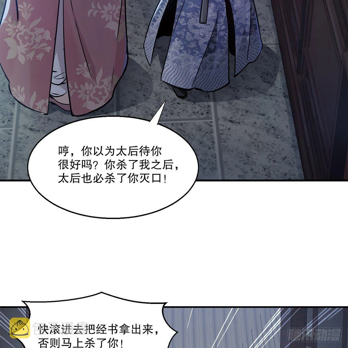 第九十九话 床上有人 第10页