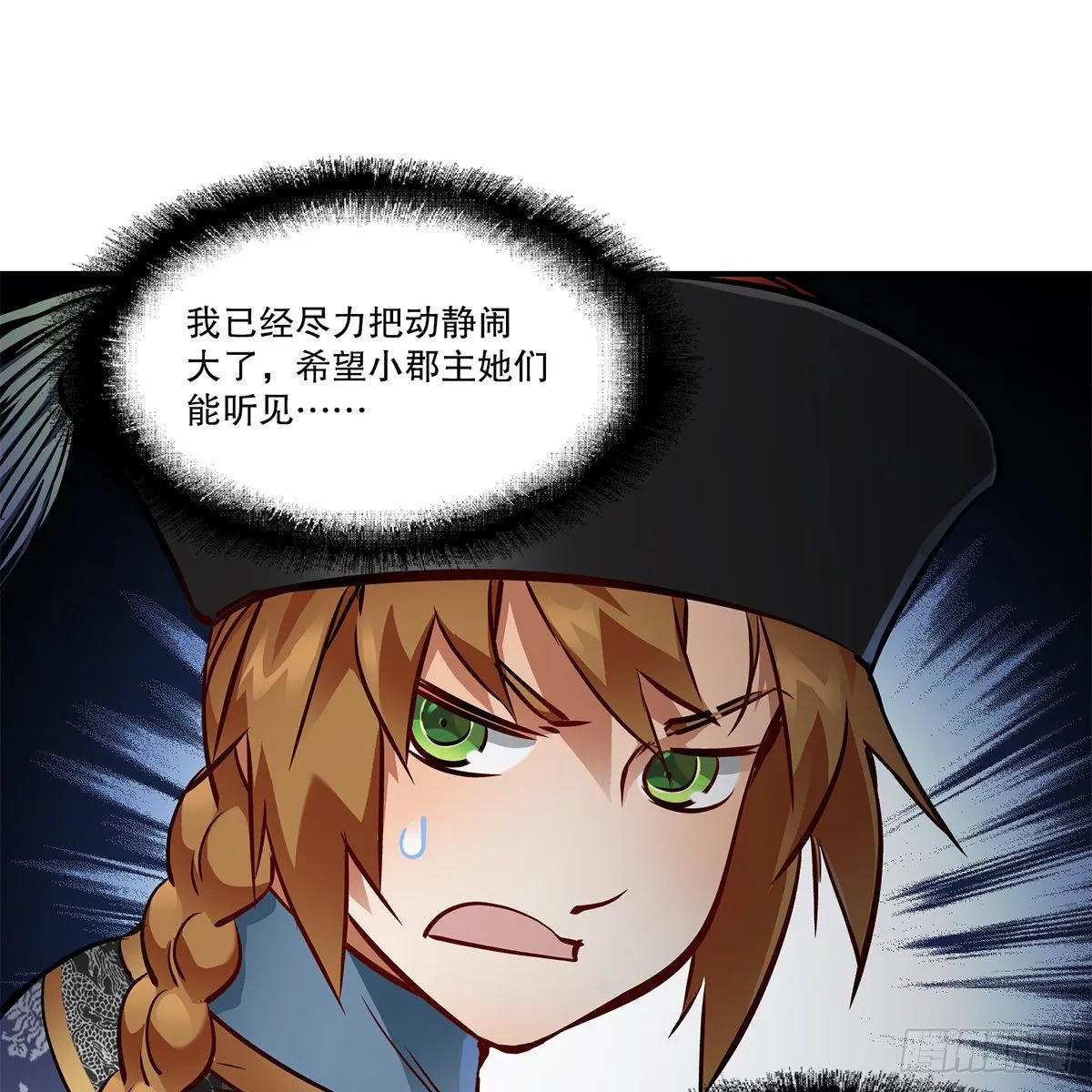 第九十九话 床上有人 第13页