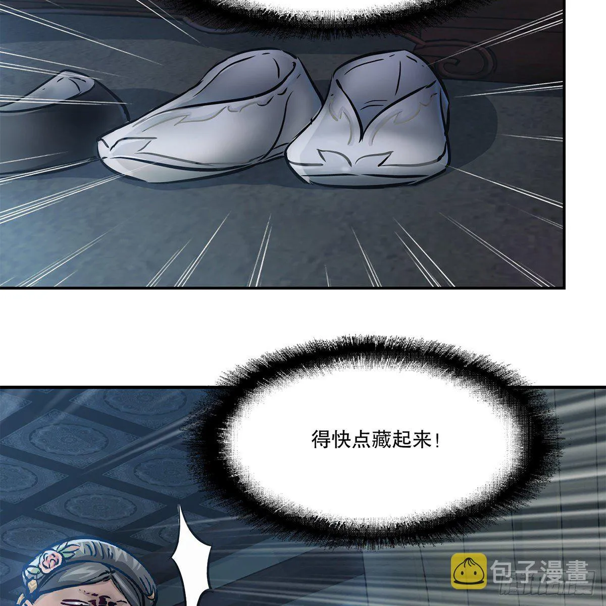 第九十九话 床上有人 第16页